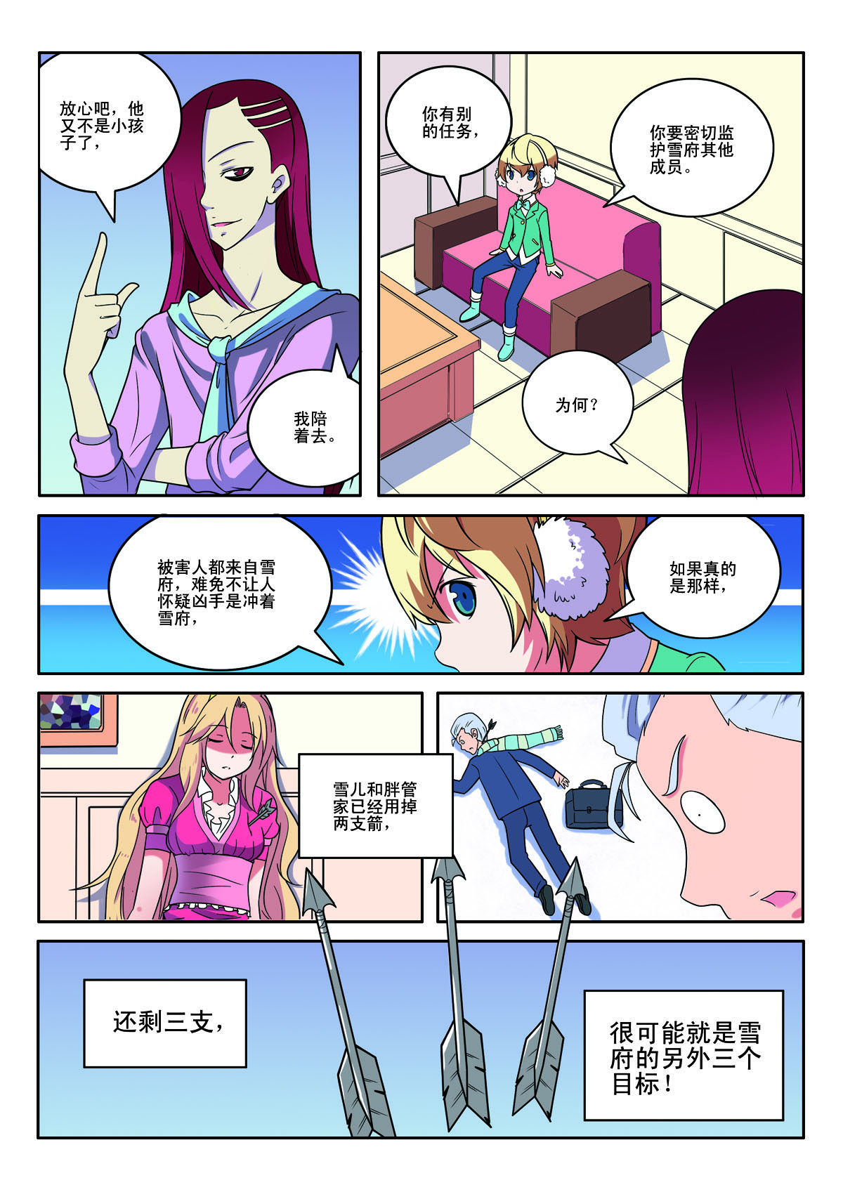 第 3 页