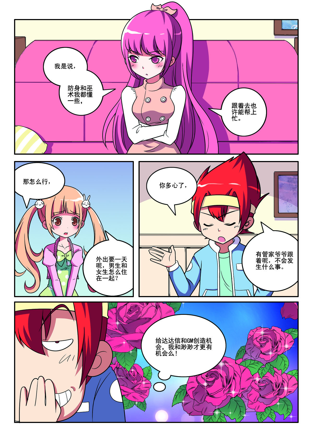 第 5 页