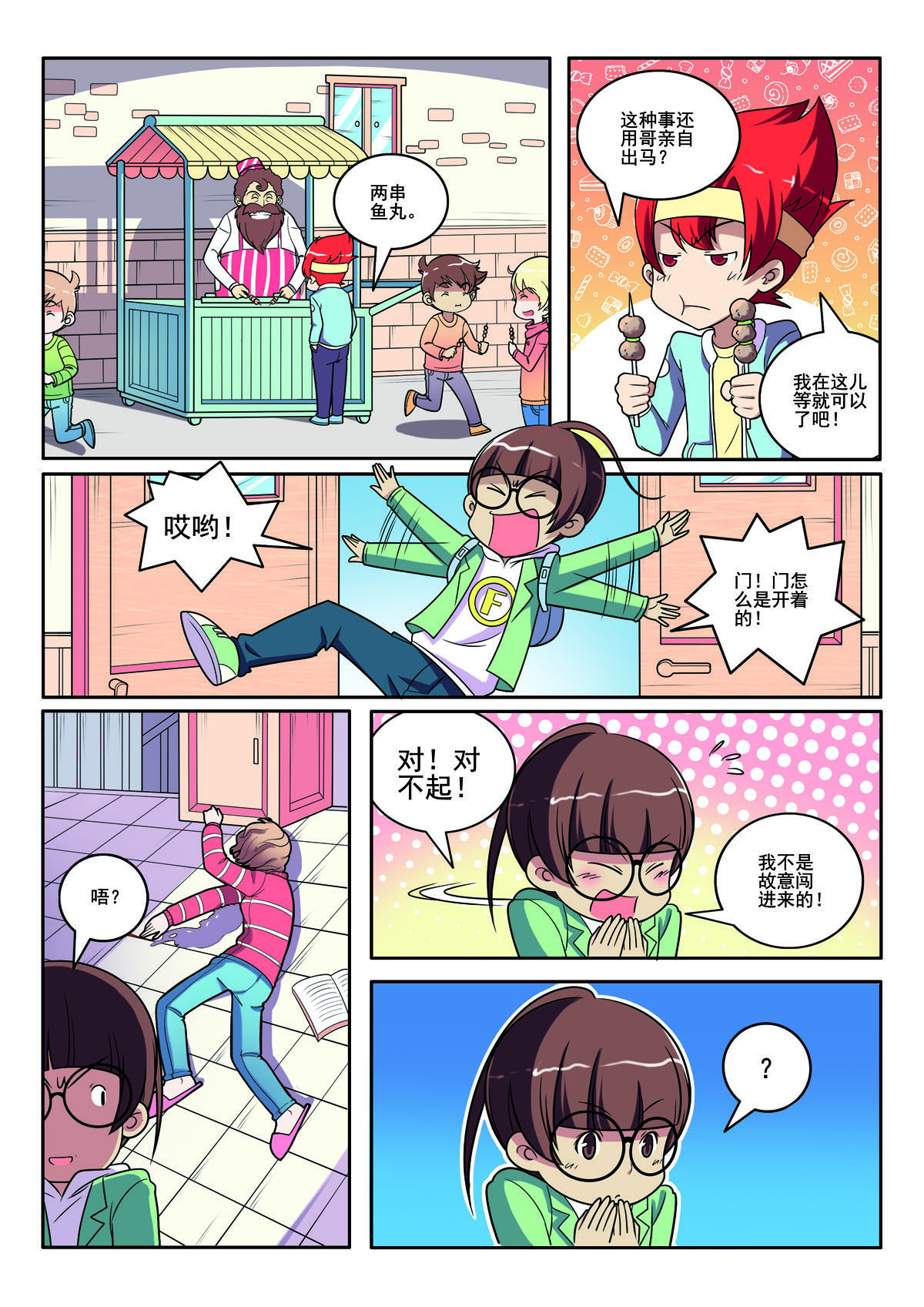 第 4 页