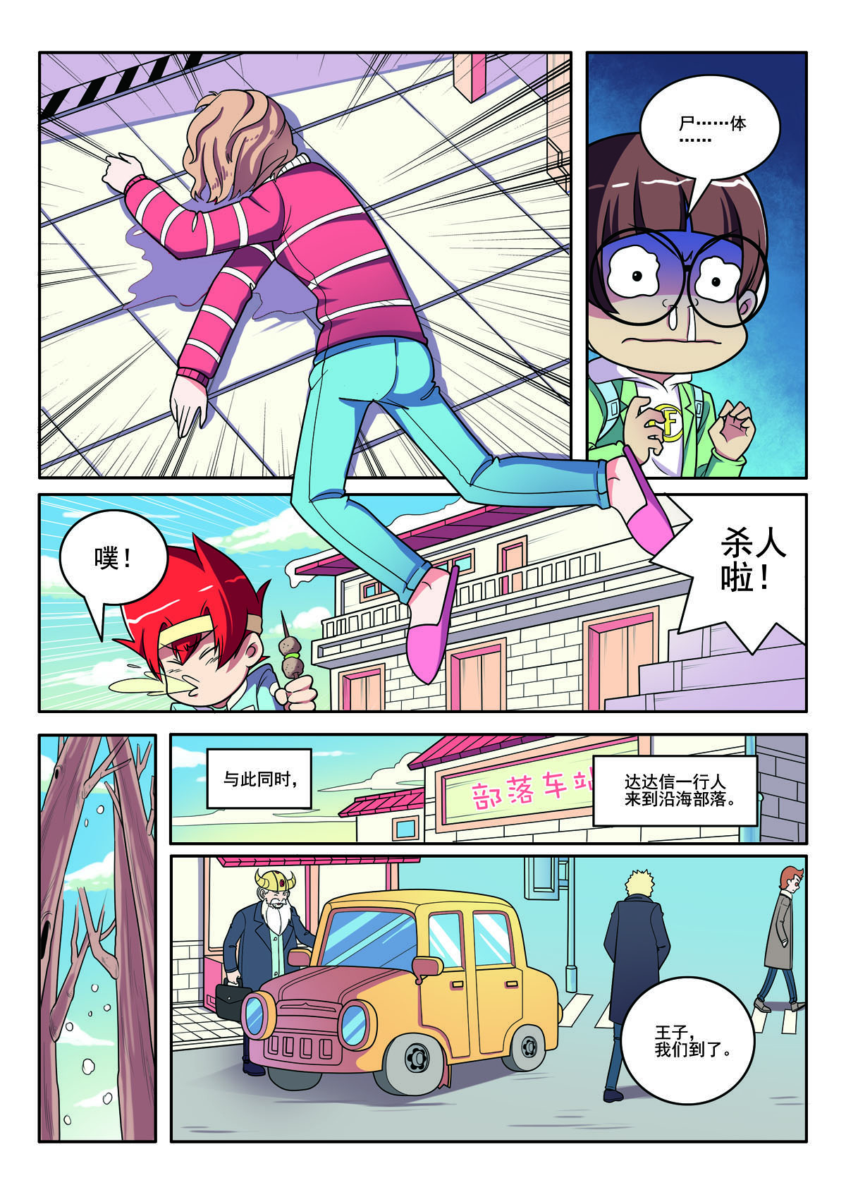 第 5 页