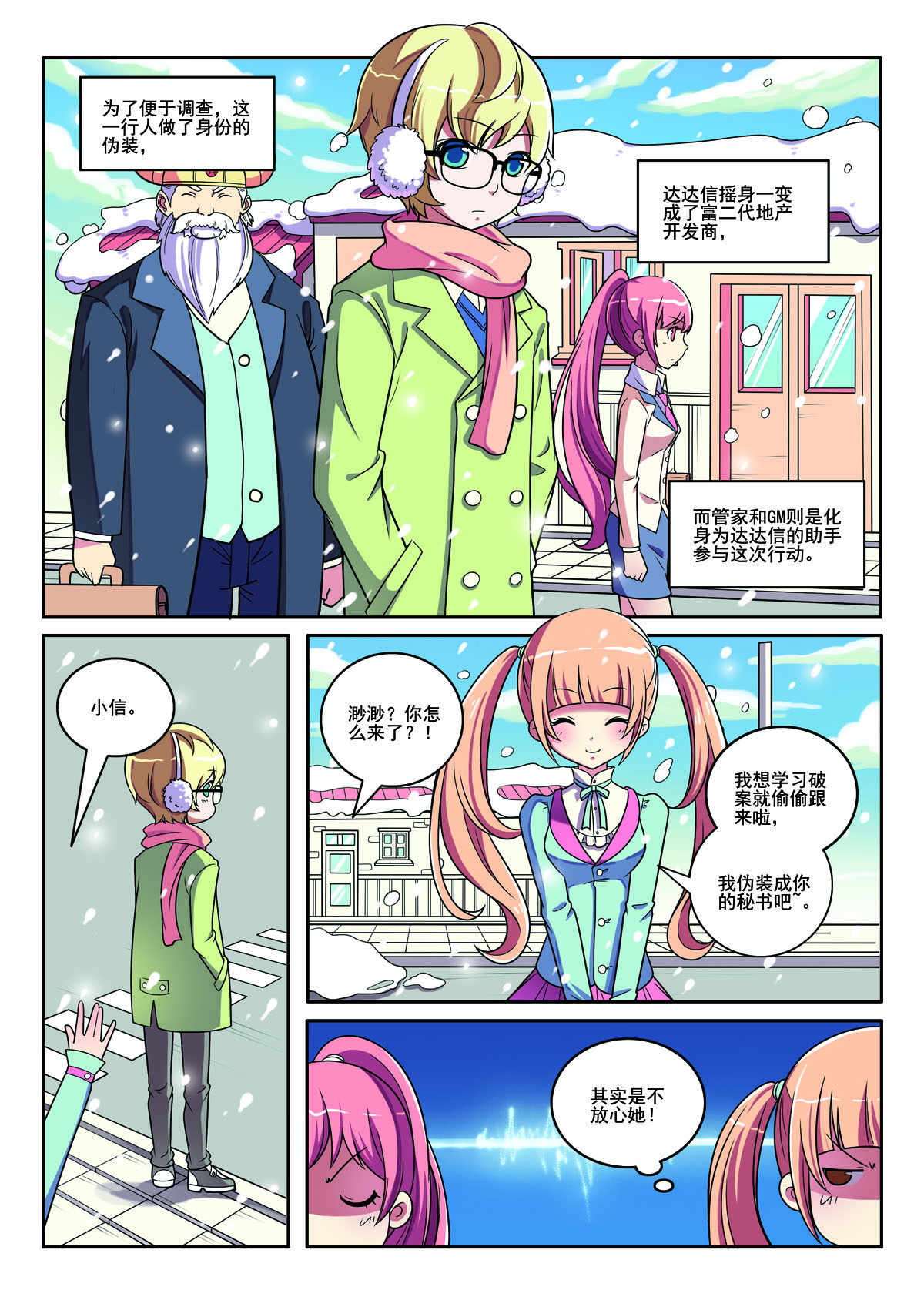 第 6 页