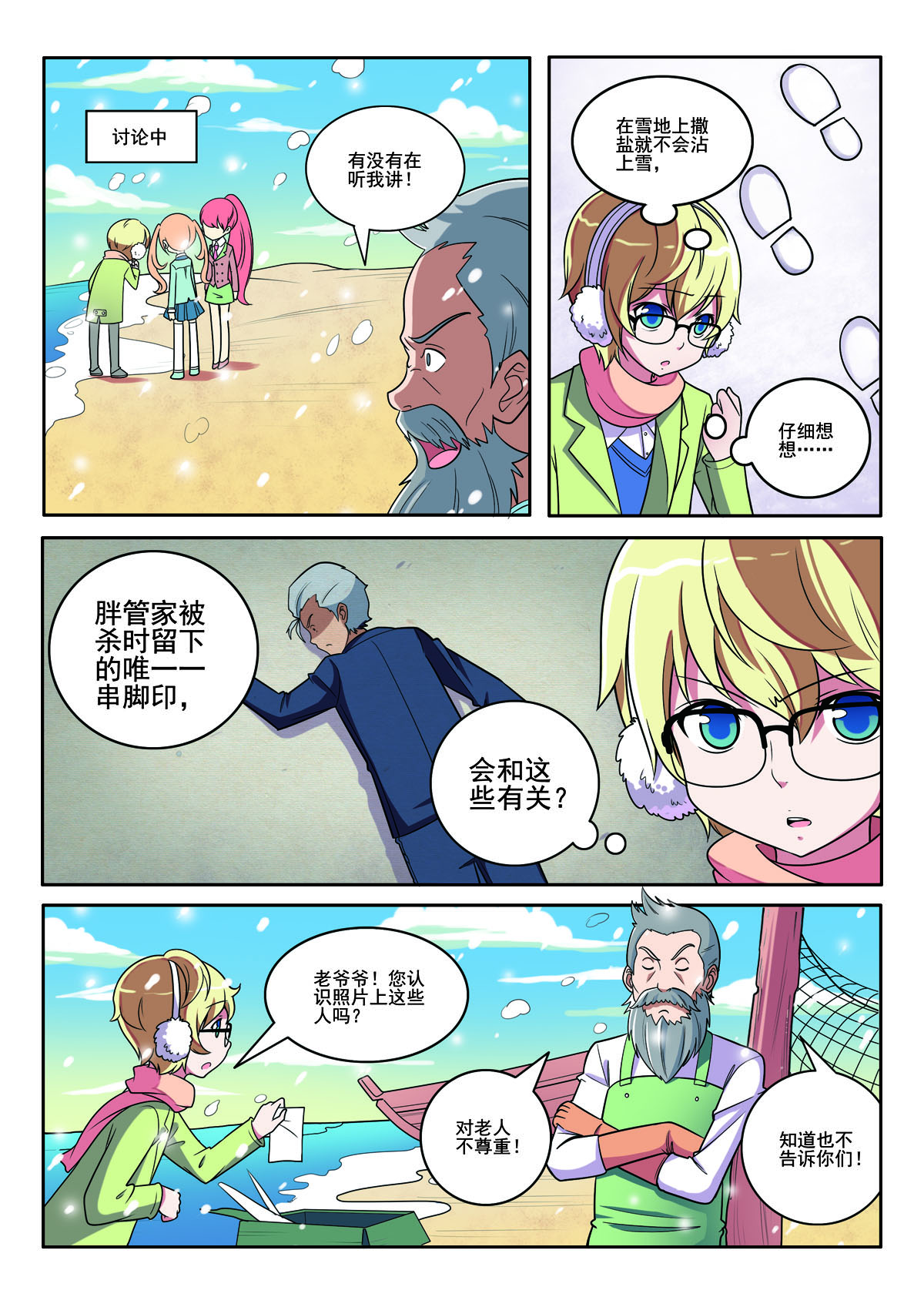 第 3 页