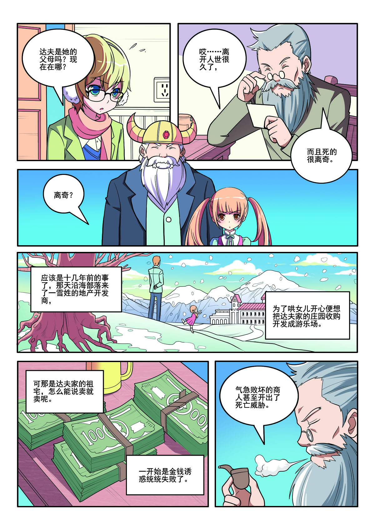 第 5 页
