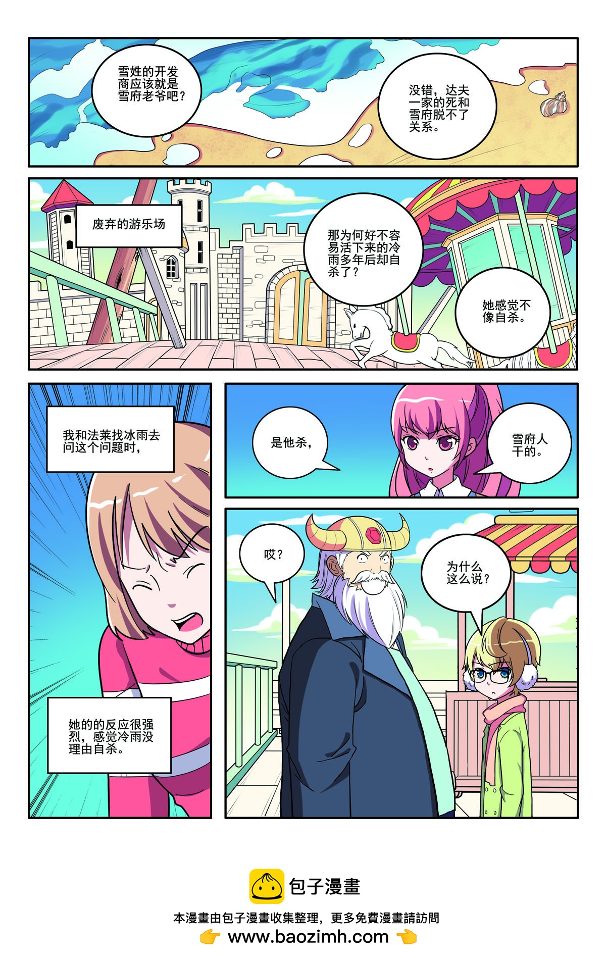 第 7 页