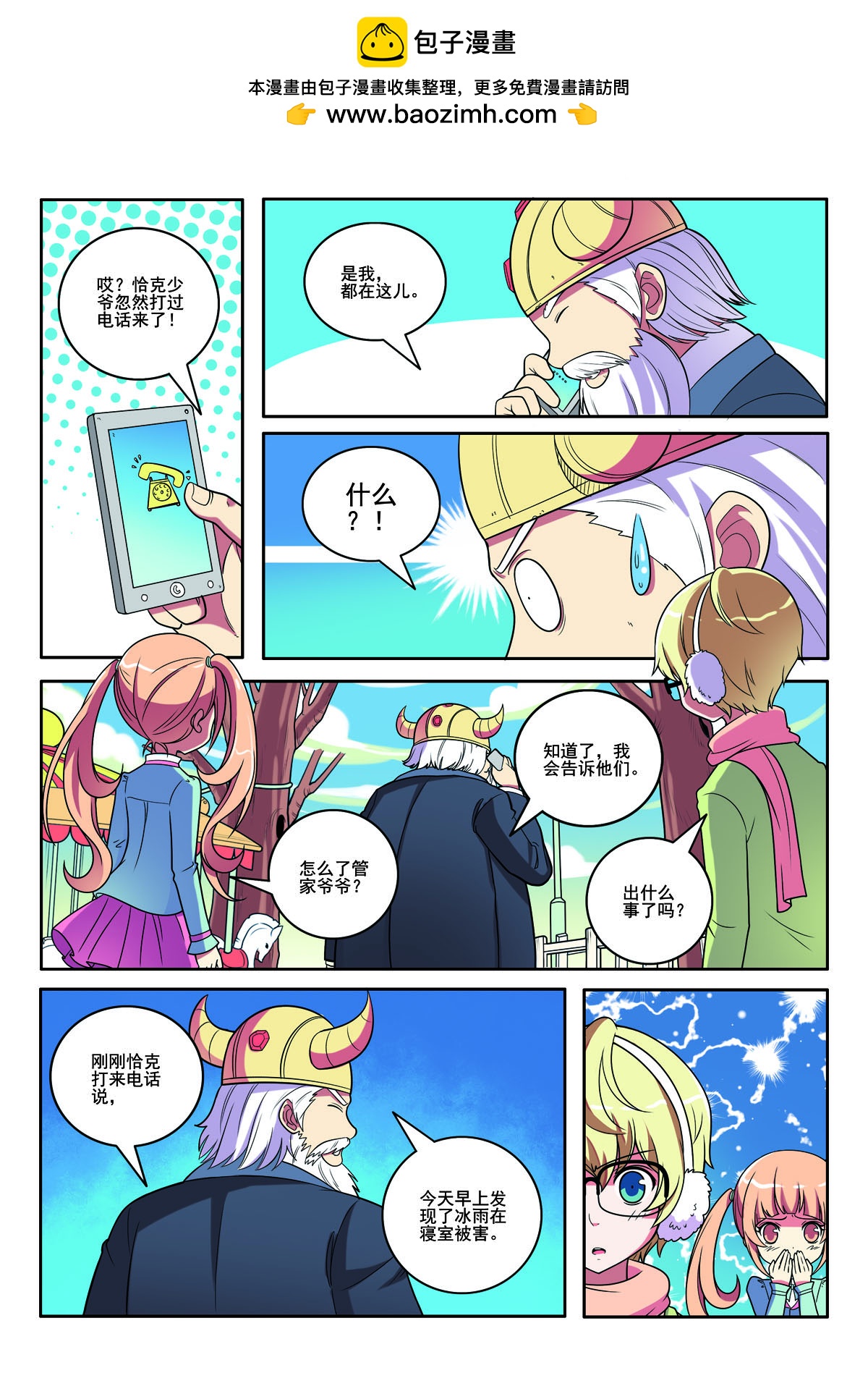 第 2 页