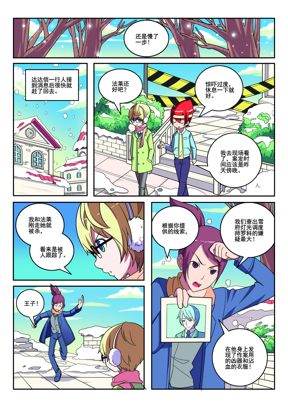 第 3 页