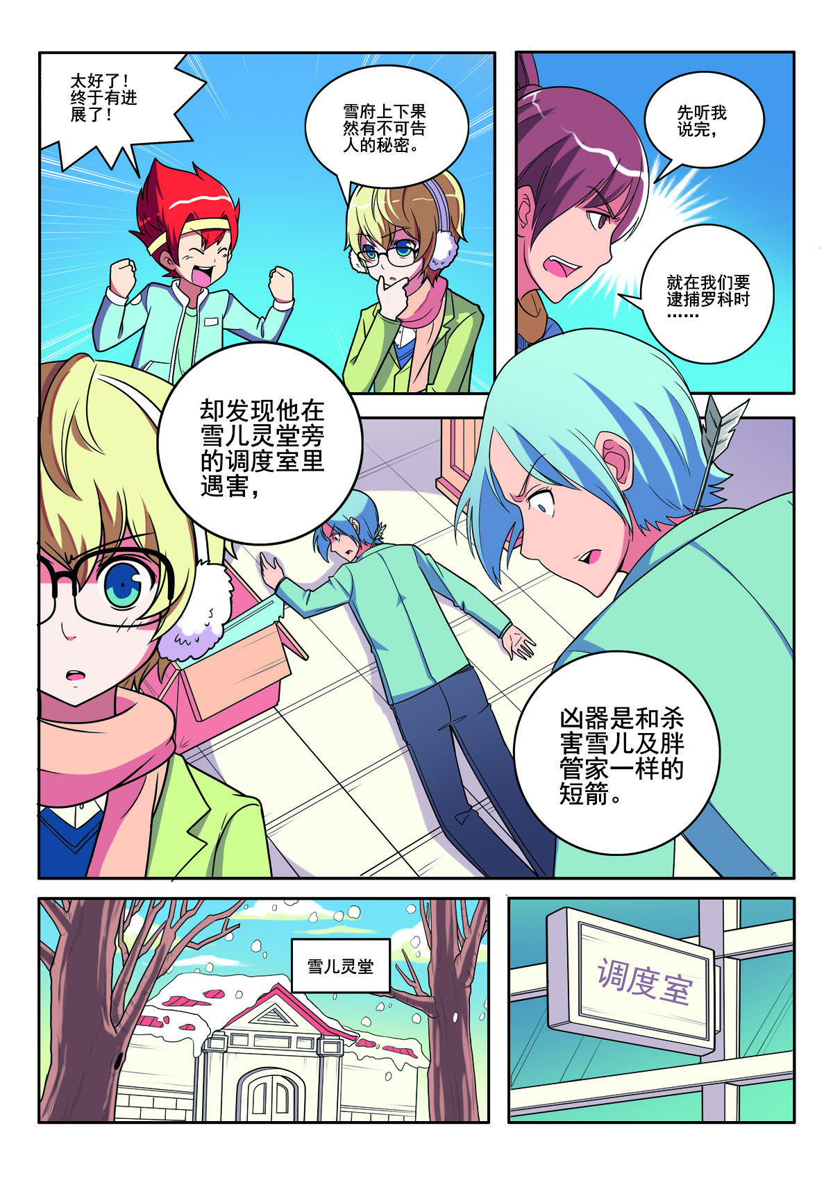 第 4 页