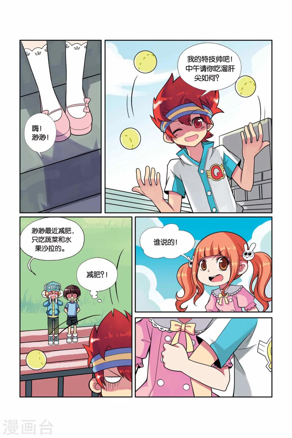 第 6 页