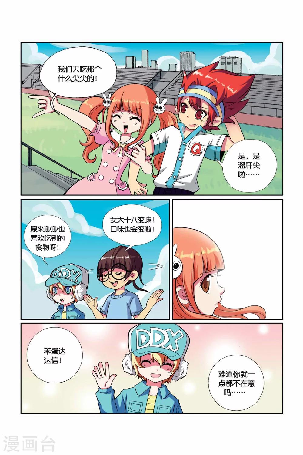 第 7 页