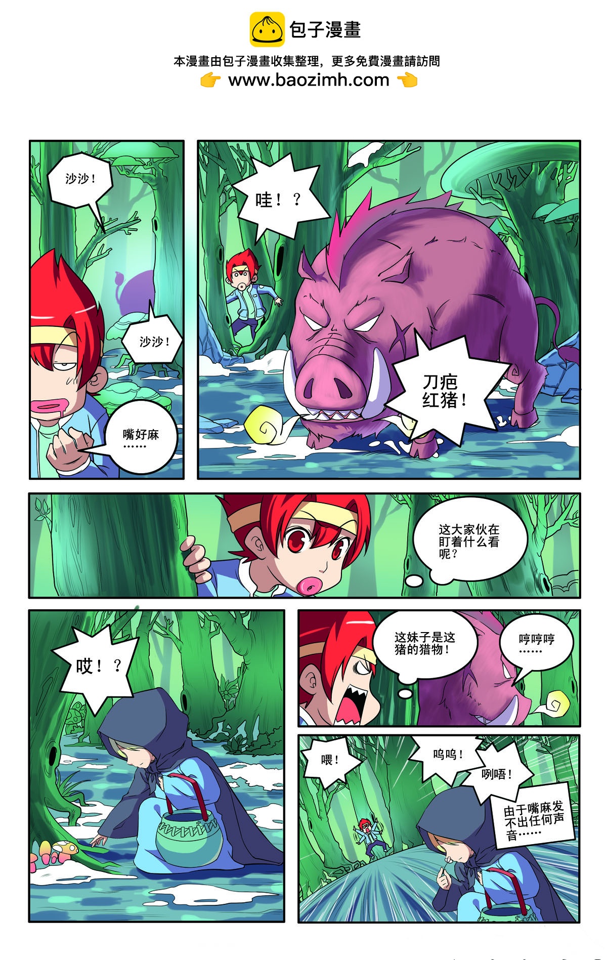 第 2 页