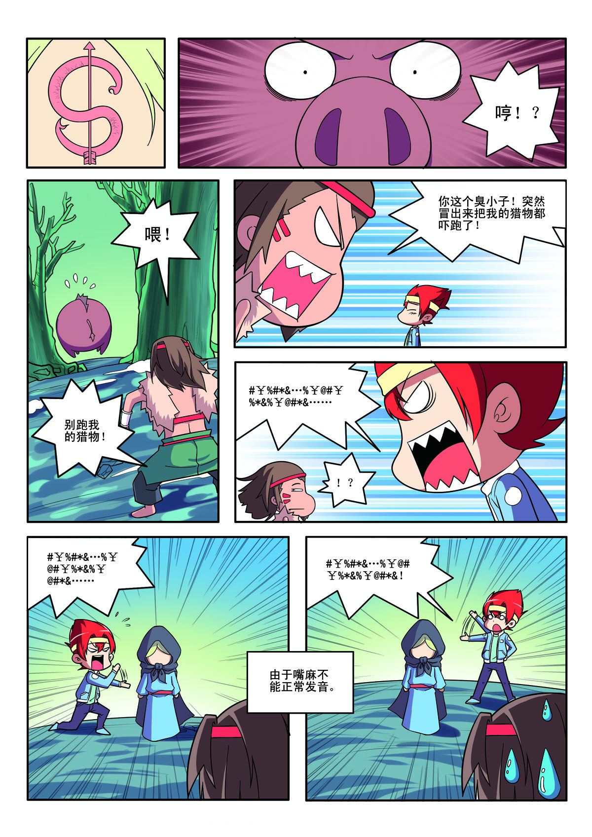 第 5 页