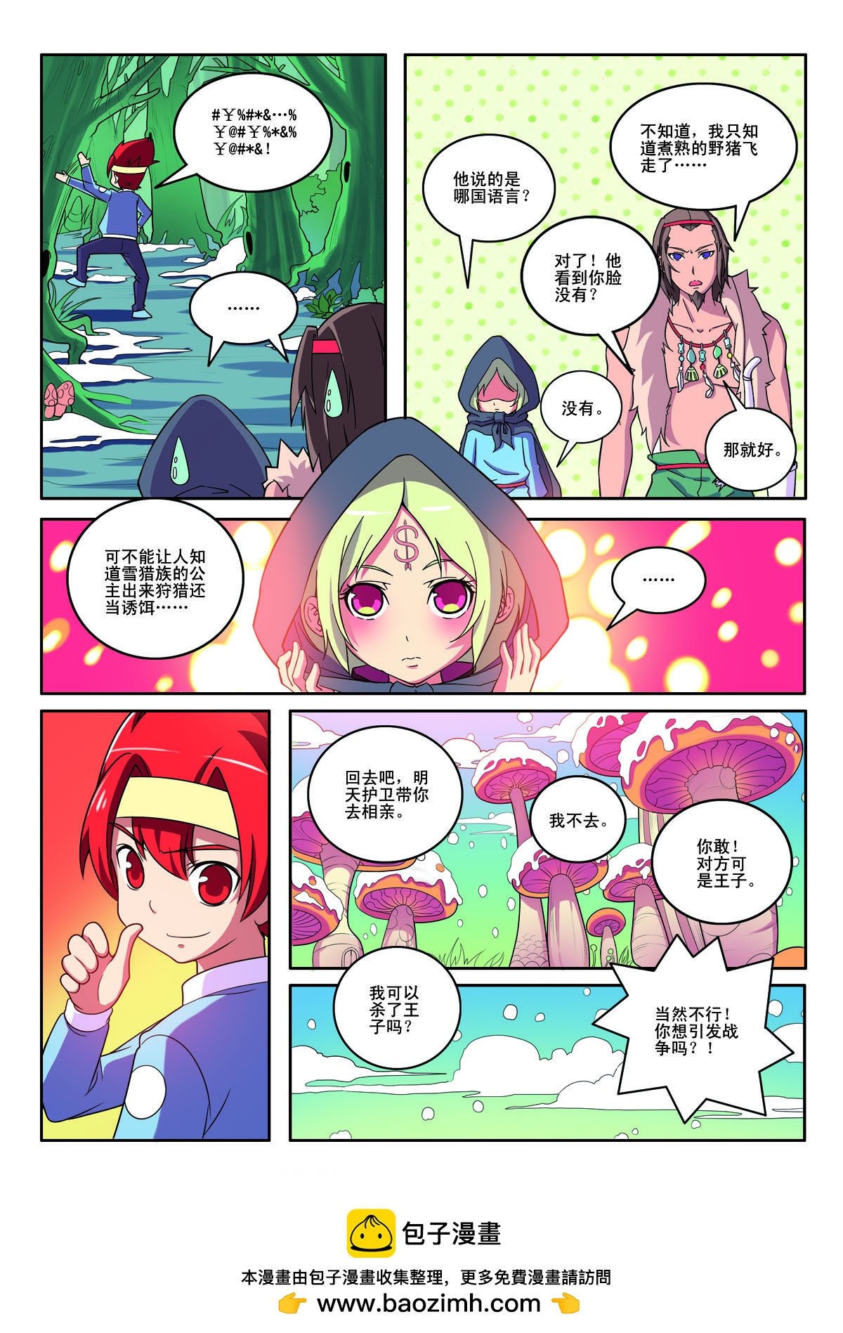 第 6 页