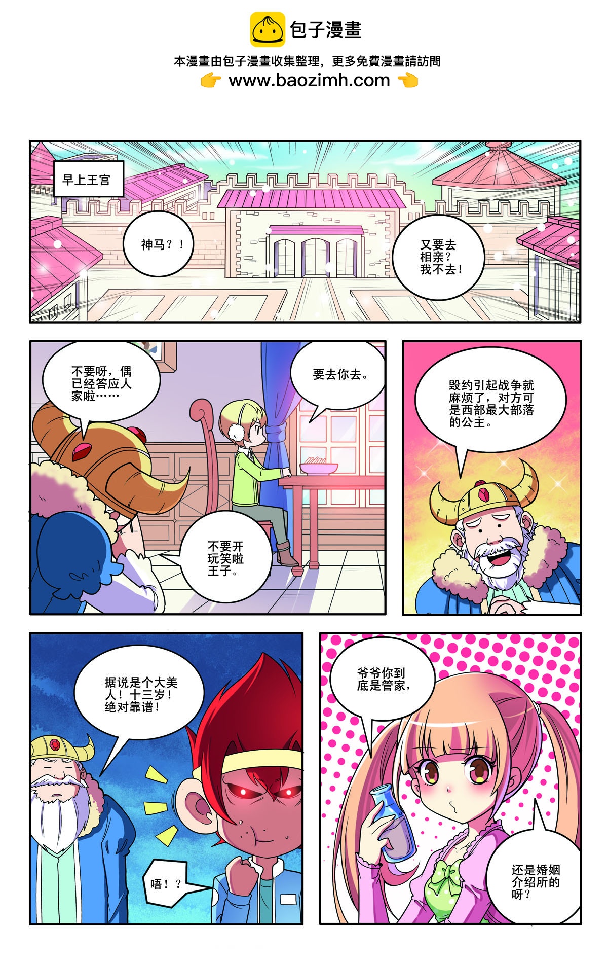 第 2 页