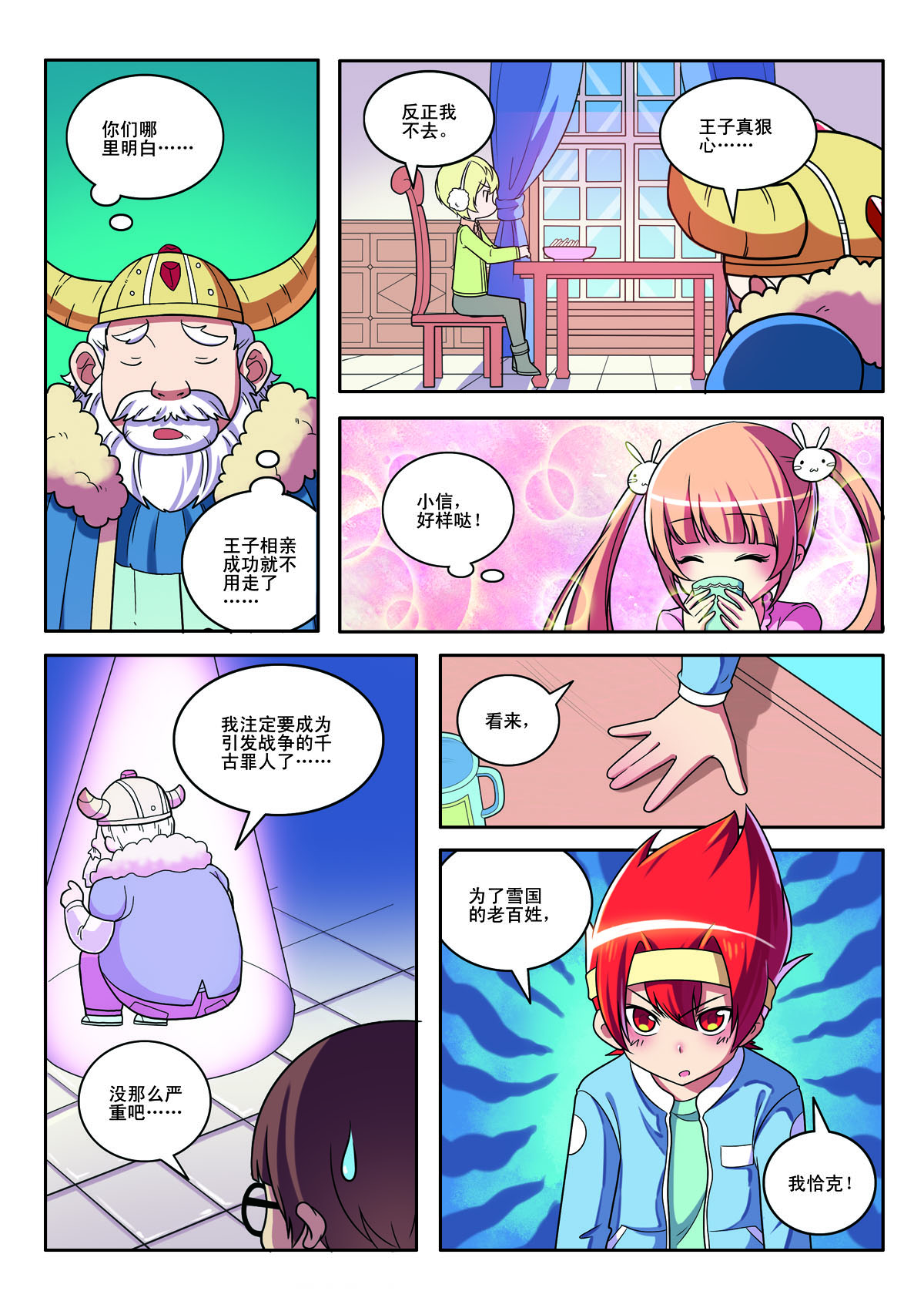 第 3 页