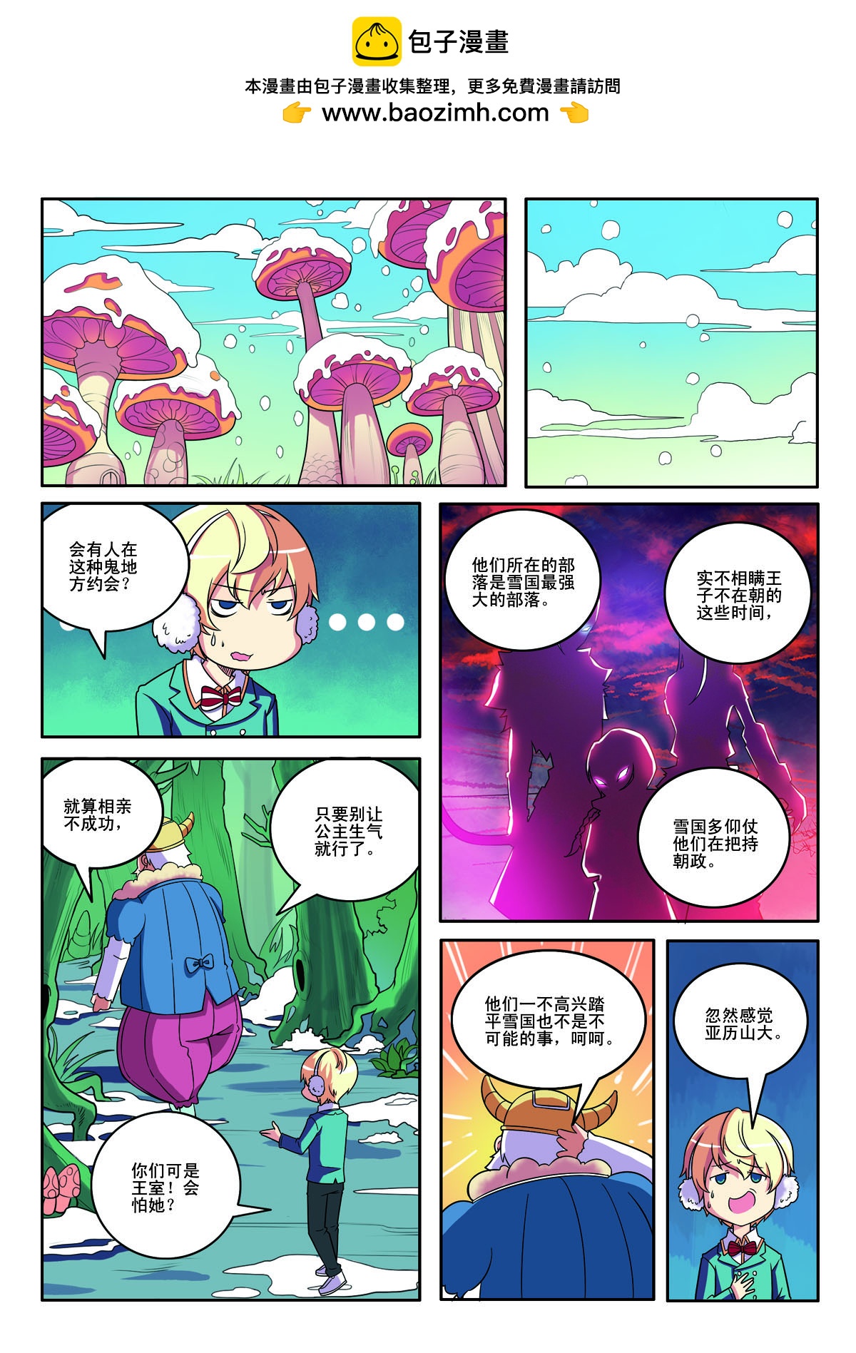 第 2 页