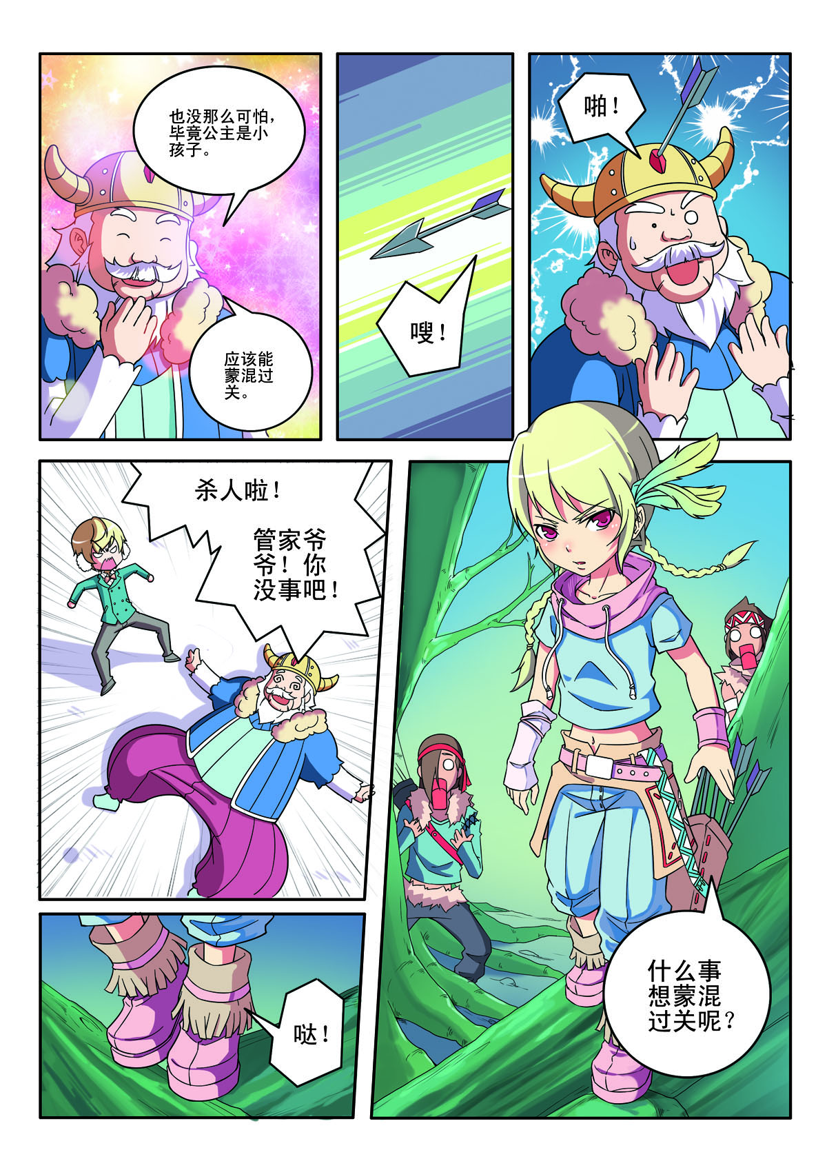 第 3 页