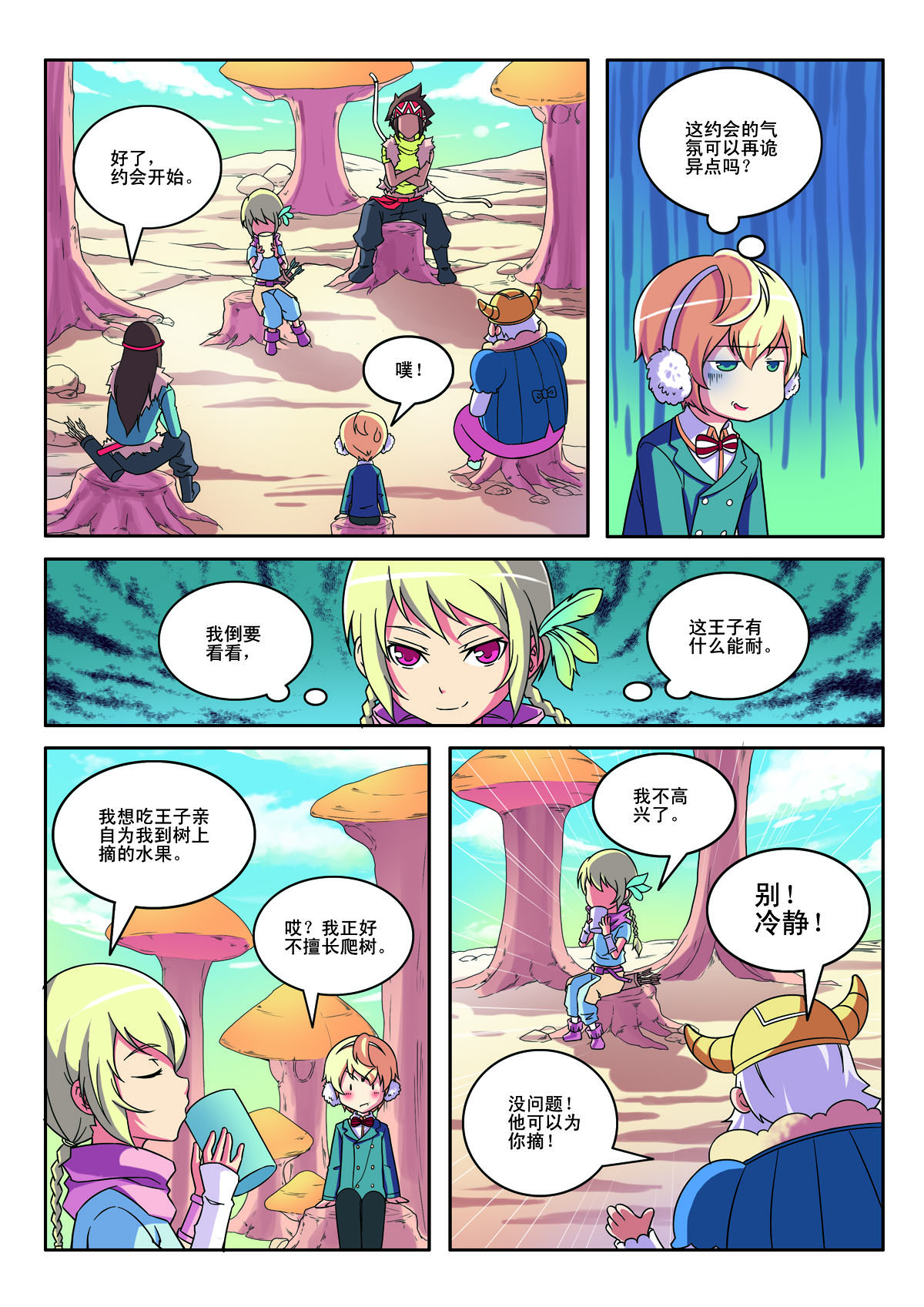 第 5 页