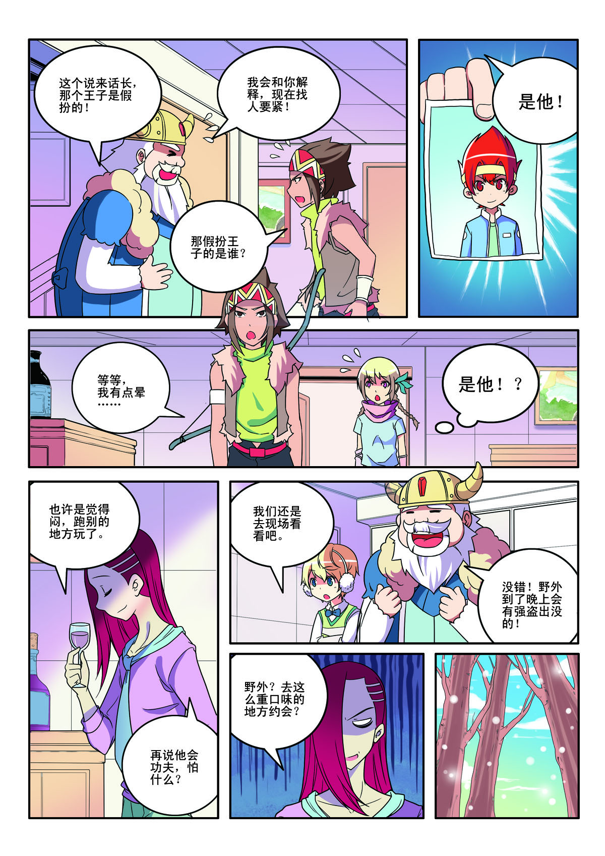 第 5 页