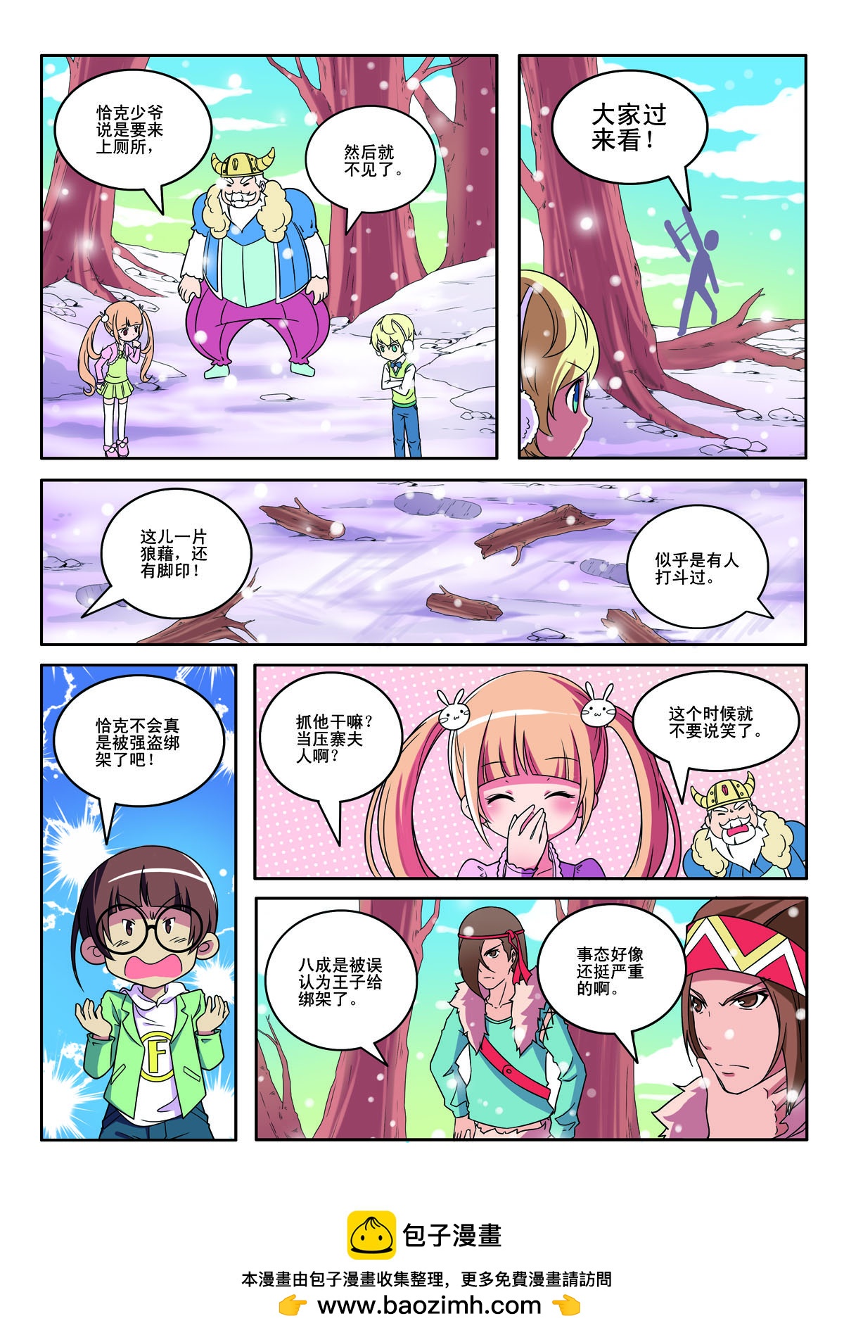 第 6 页