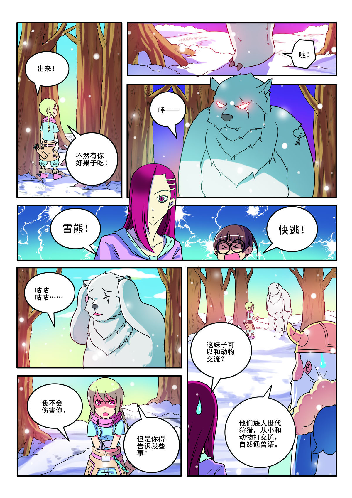 第 4 页
