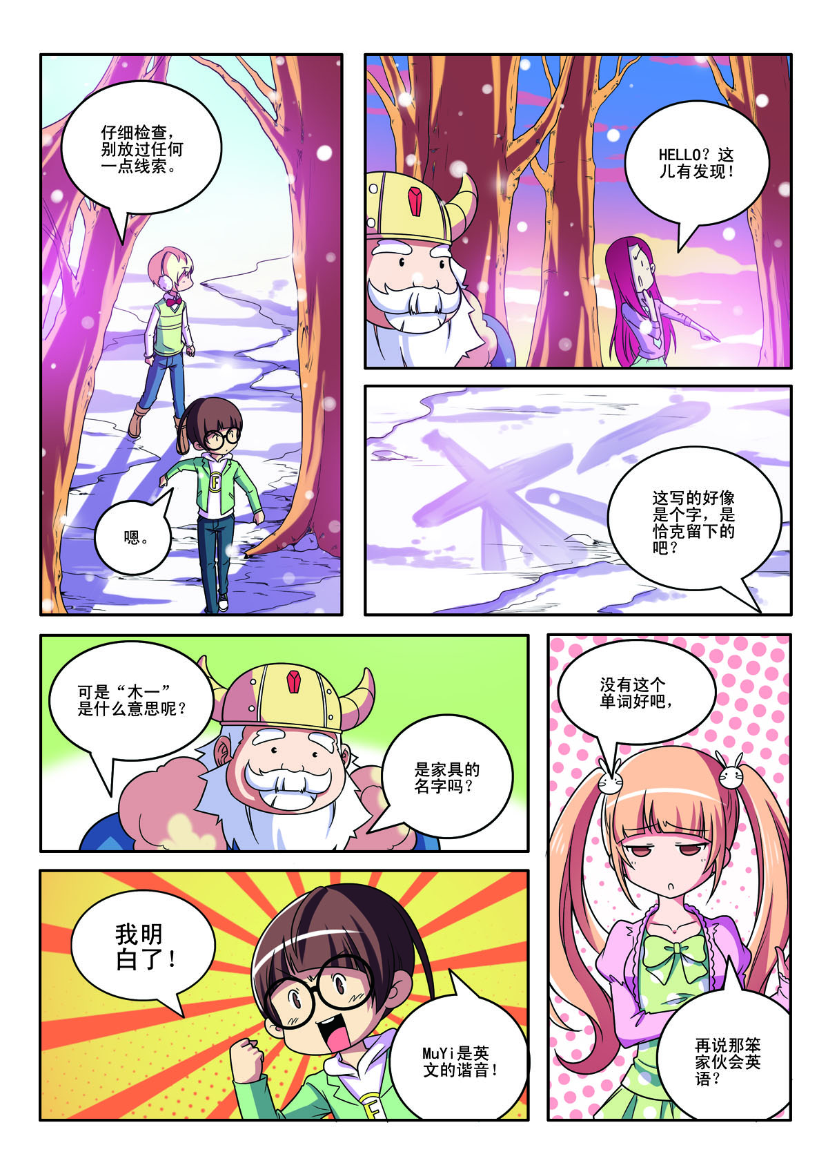 第 6 页