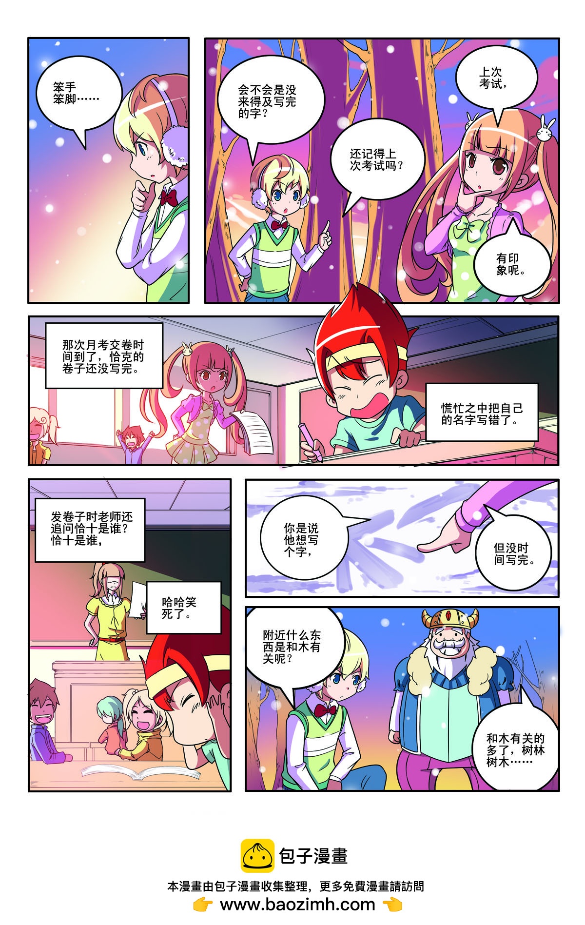 第 7 页