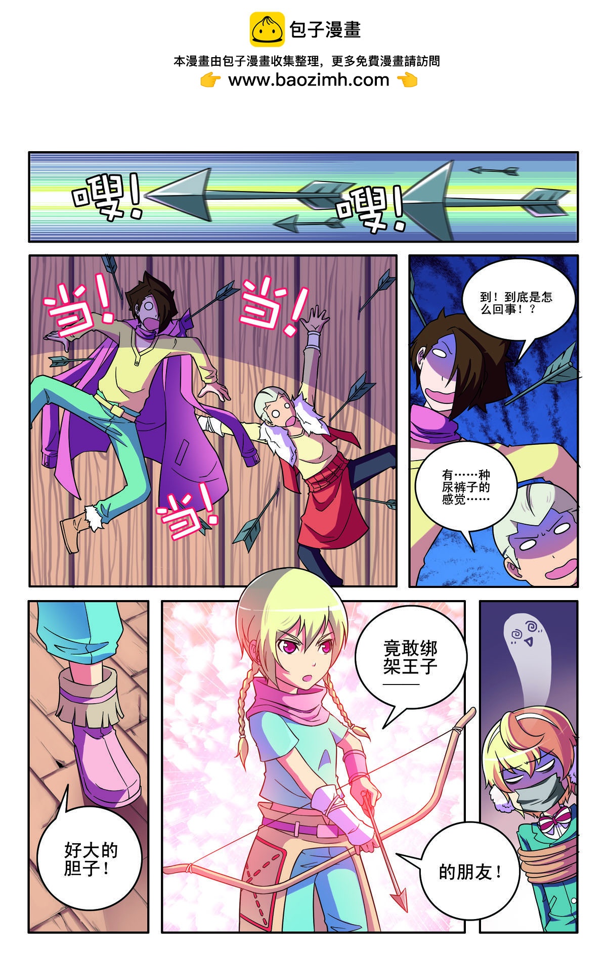 第 2 页