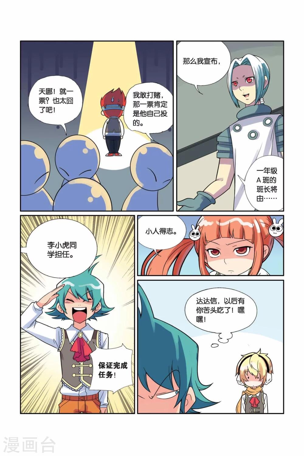 第 8 页