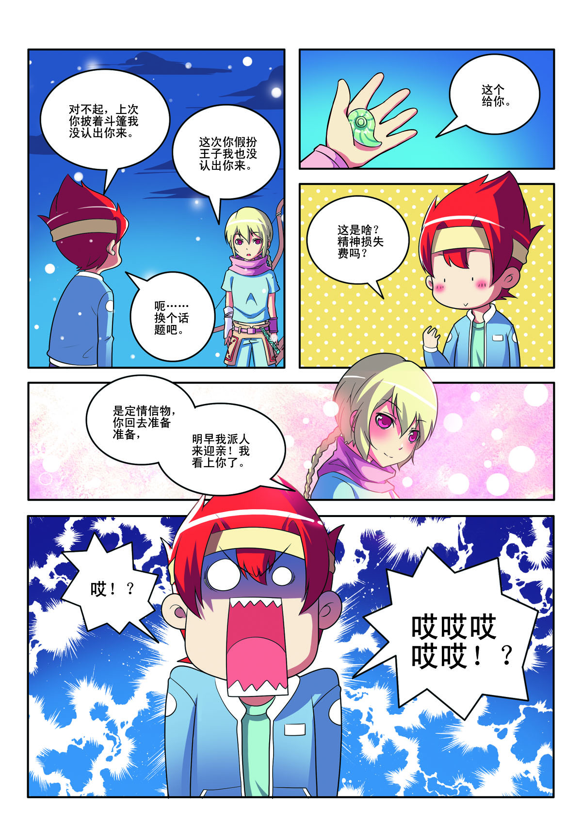 第 1 页