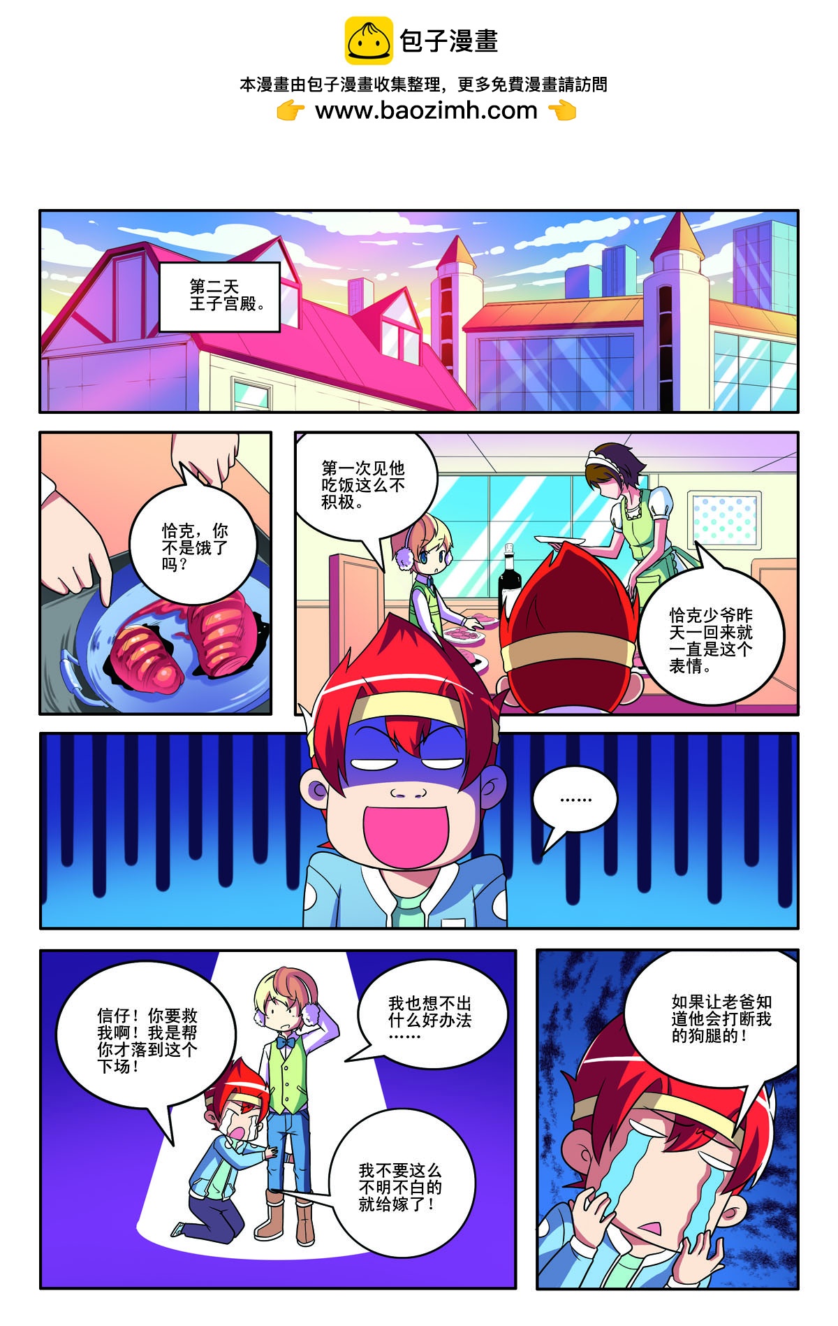 第 2 页