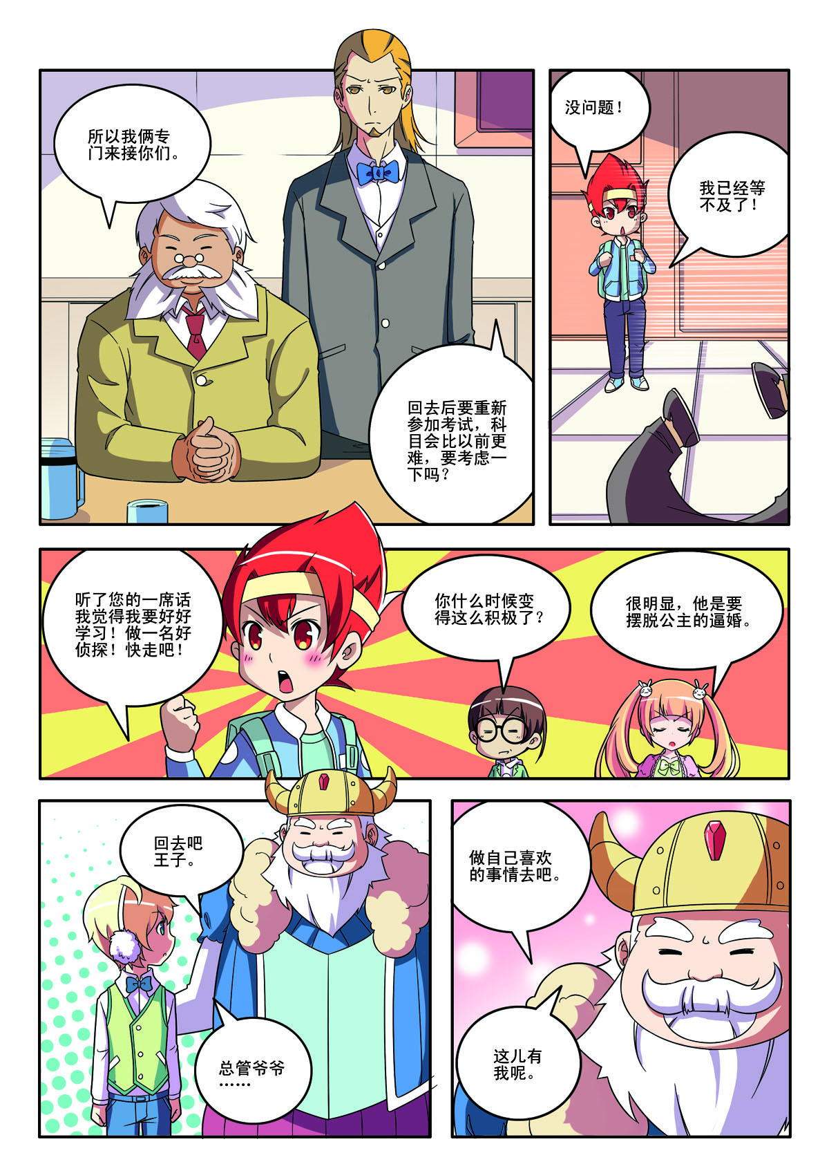 第 5 页