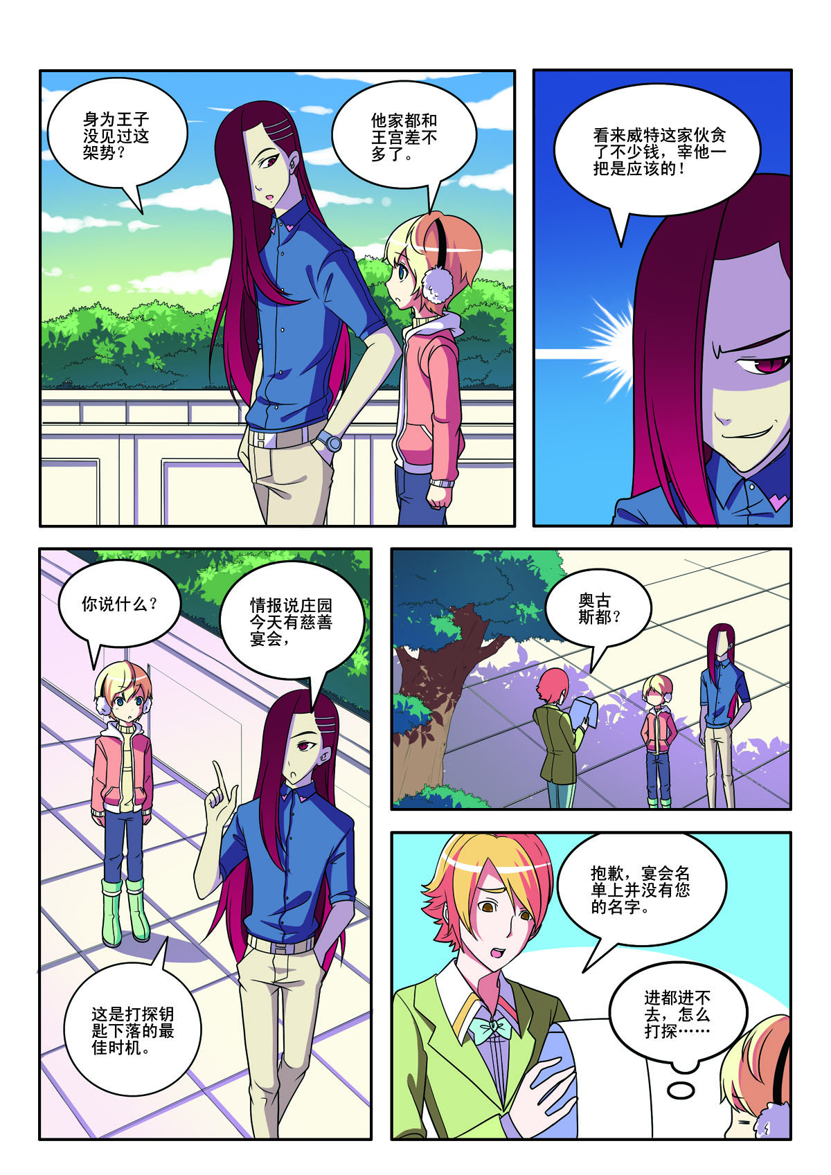 第 6 页