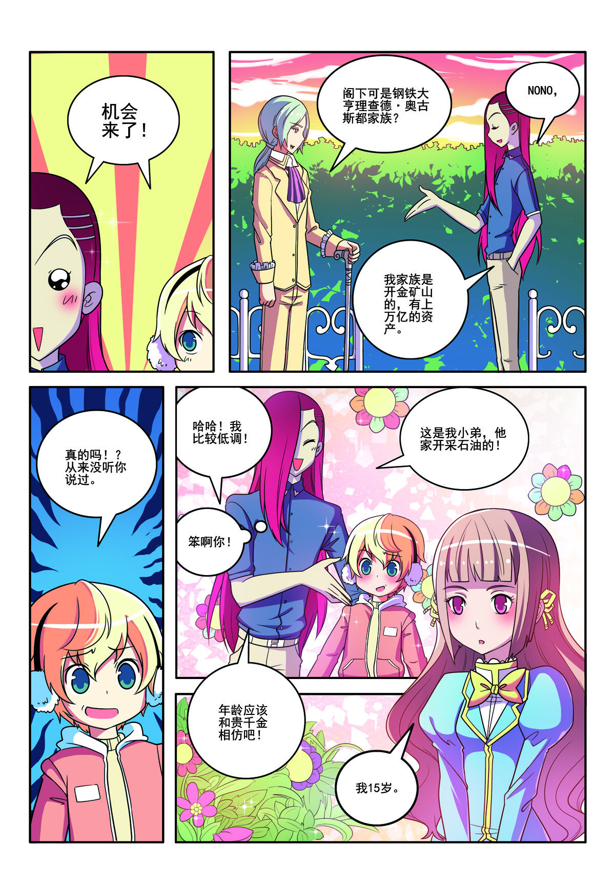 第 6 页