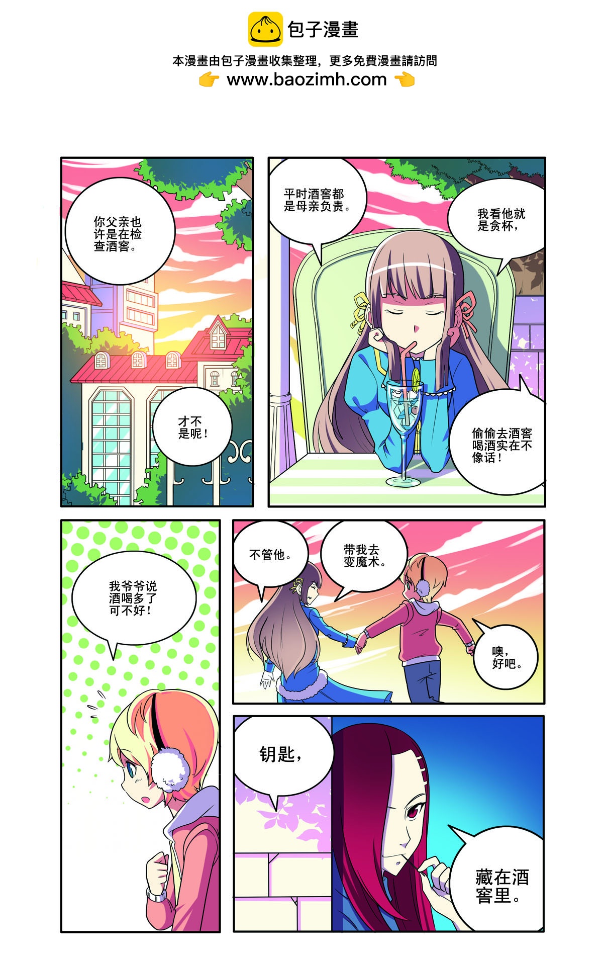 第 2 页