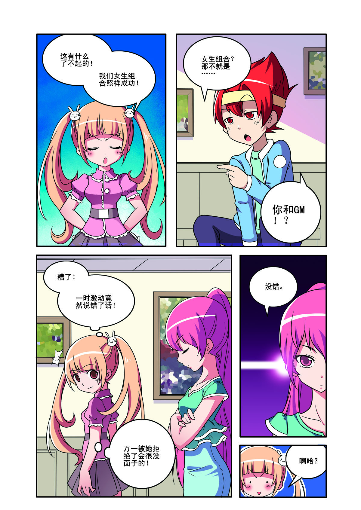 第 6 页