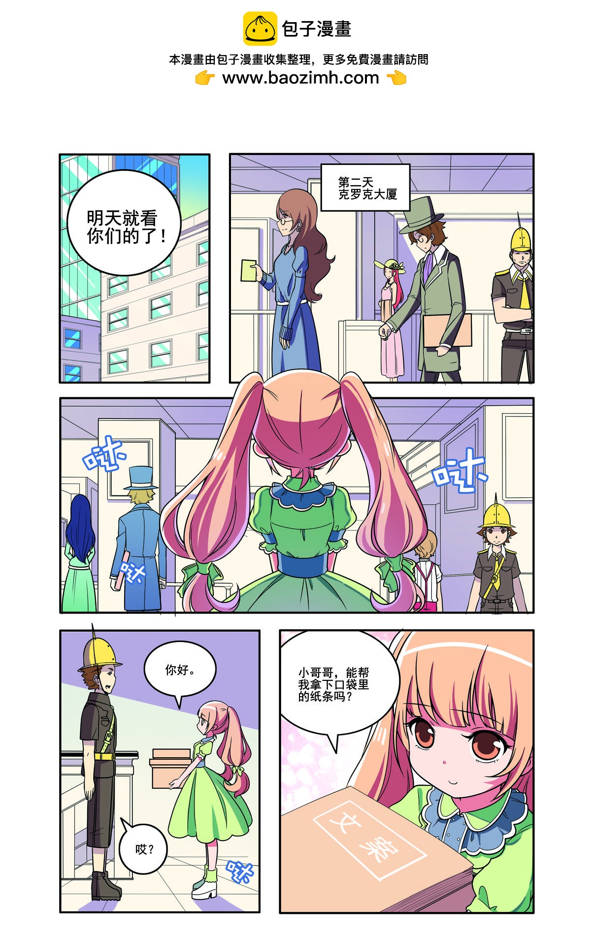 第 2 页