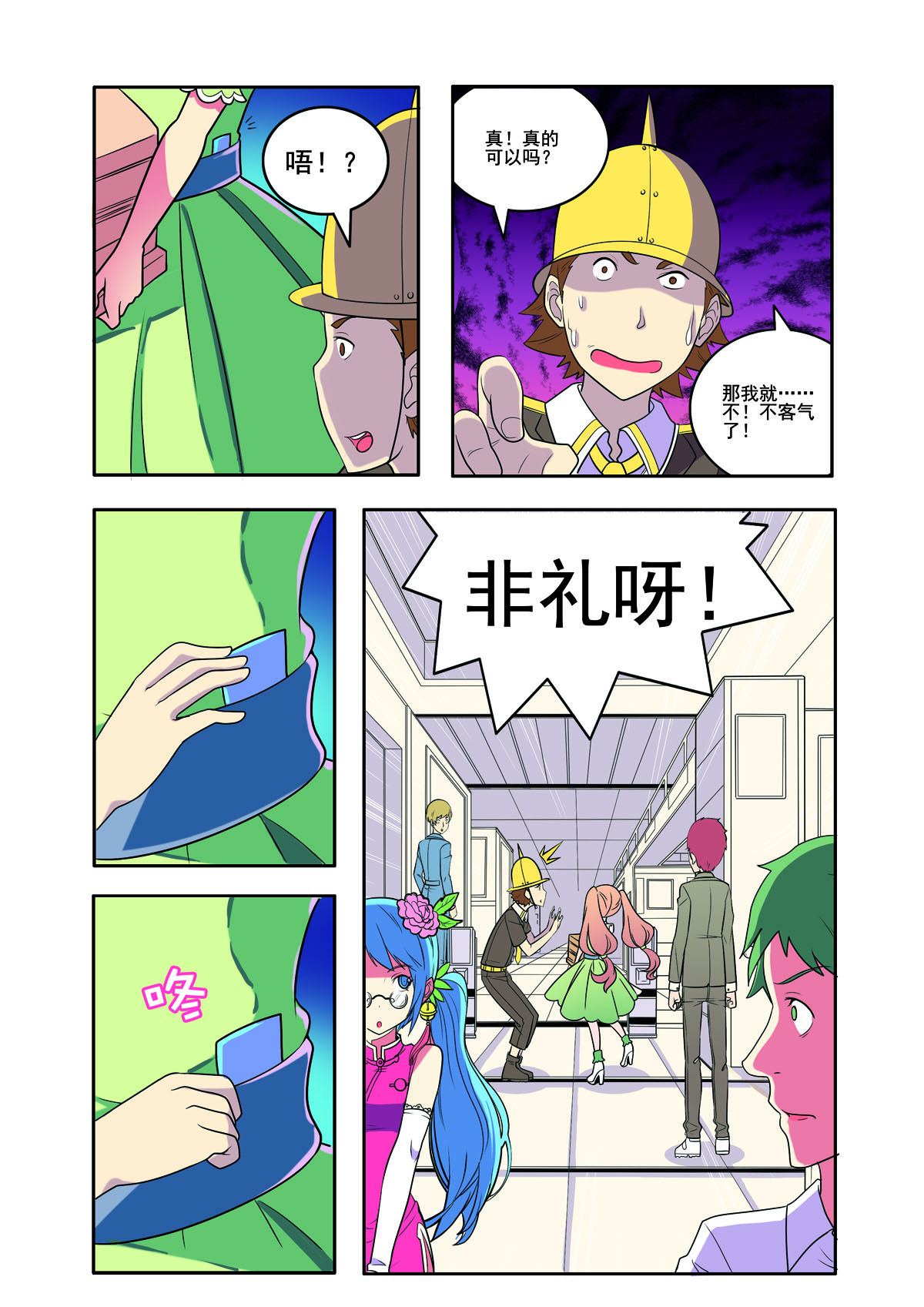 第 3 页