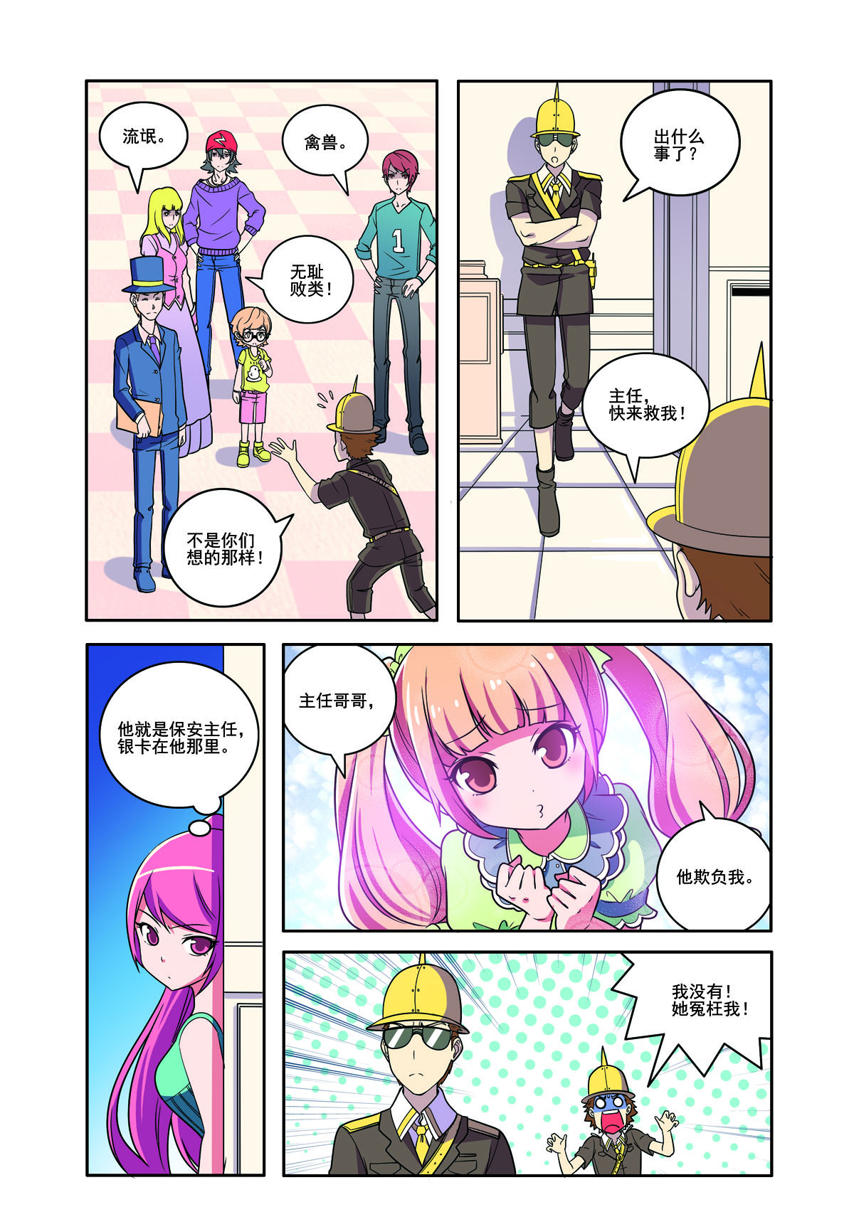 第 4 页
