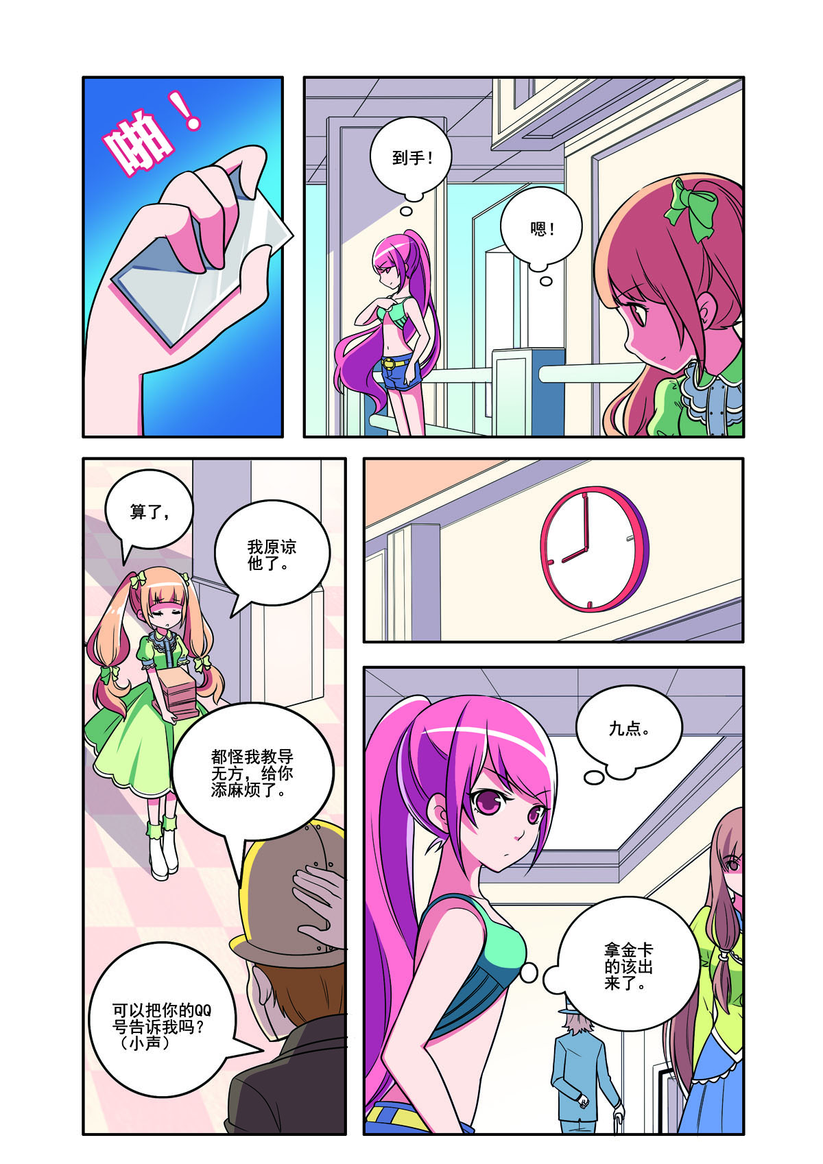 第 6 页