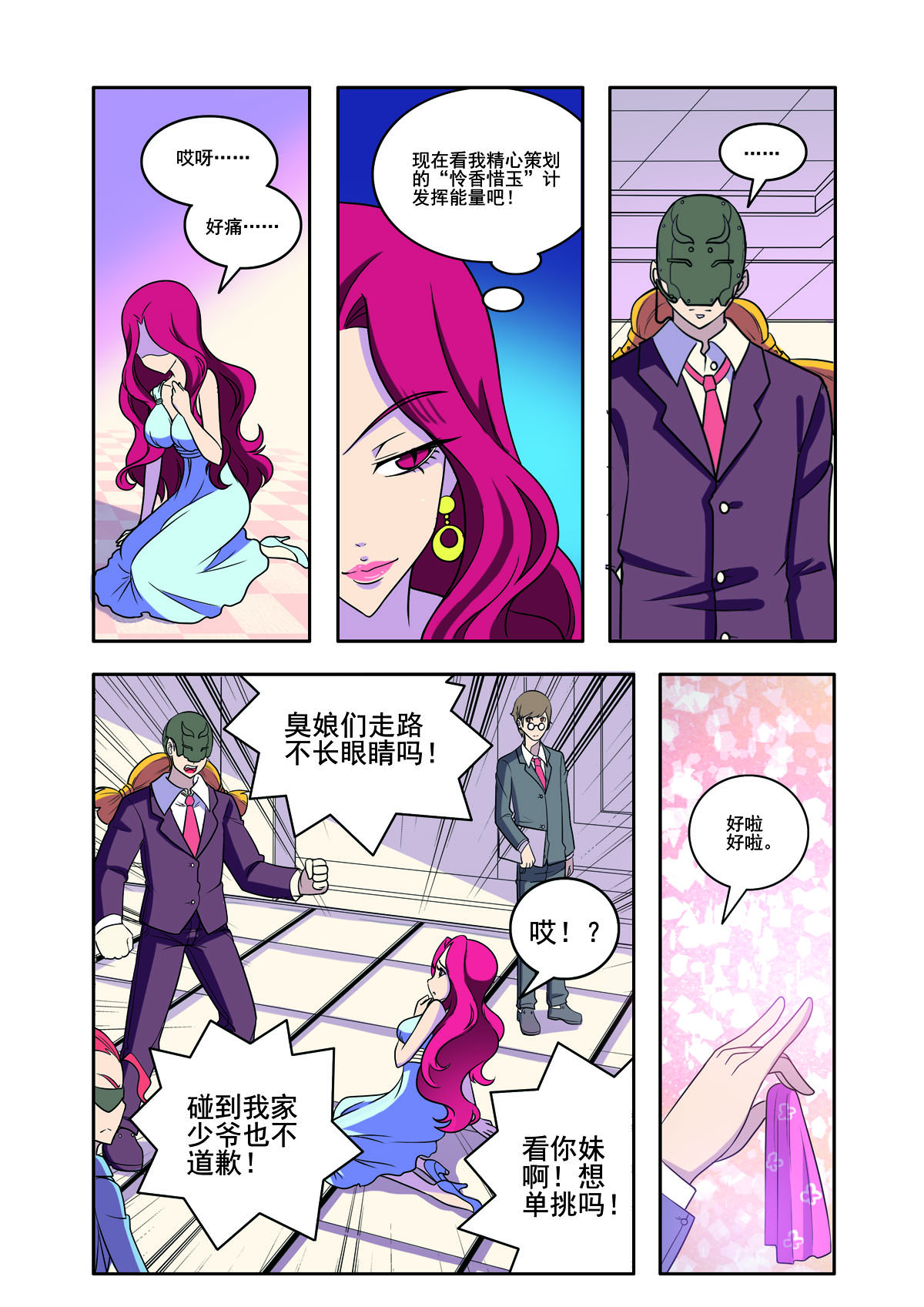第 4 页