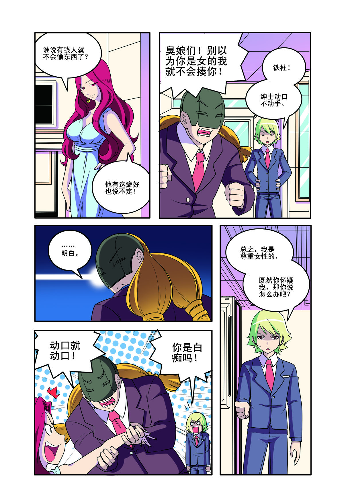 第 6 页