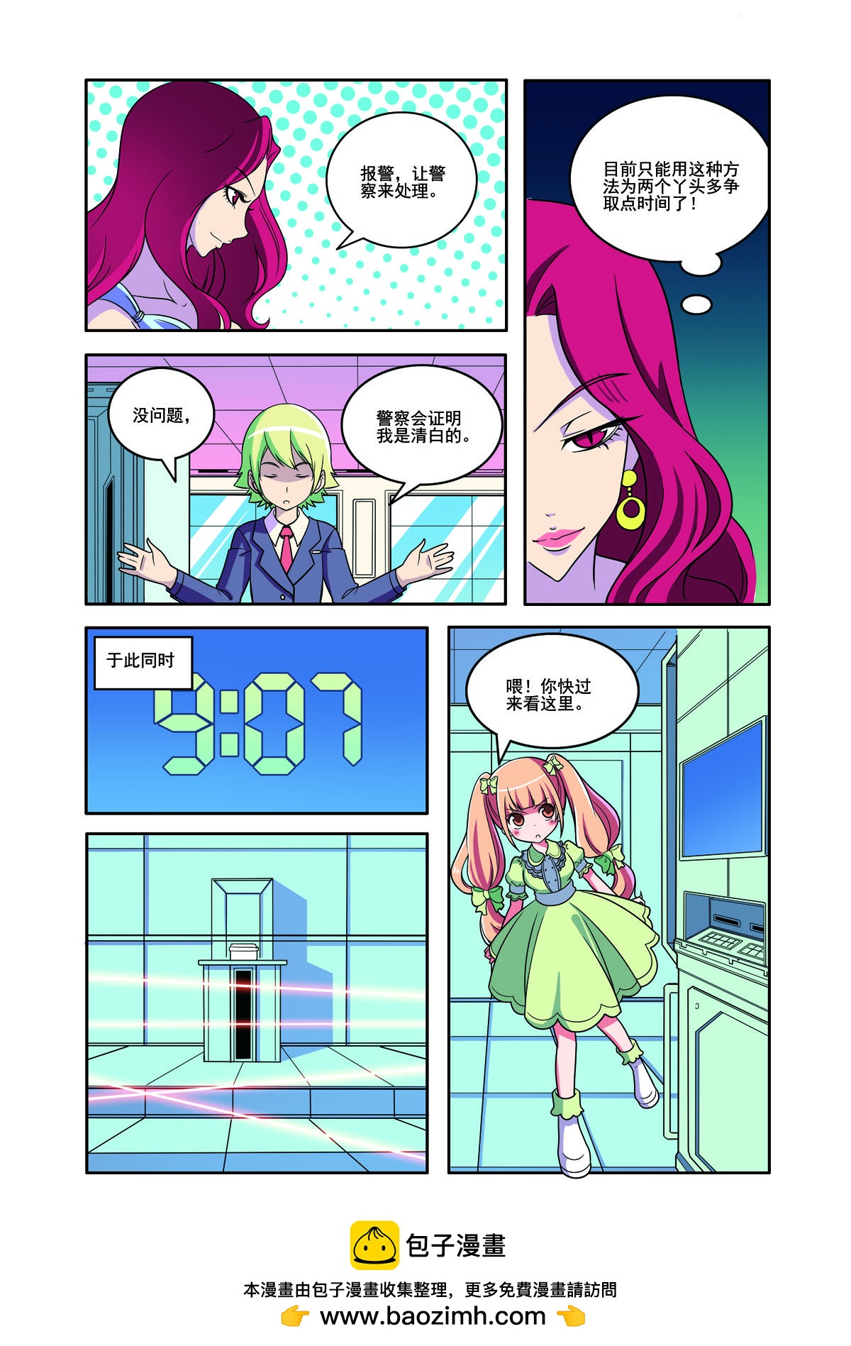 第 7 页