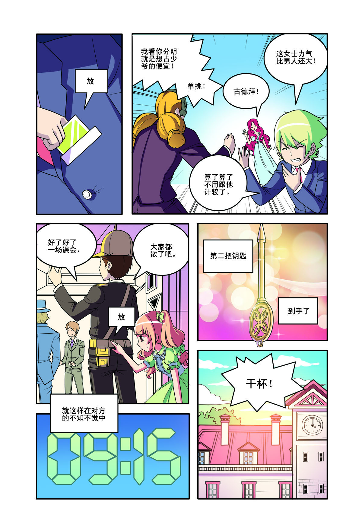 第 5 页