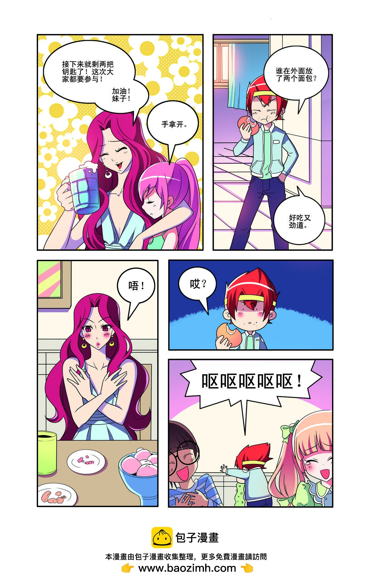 第 6 页