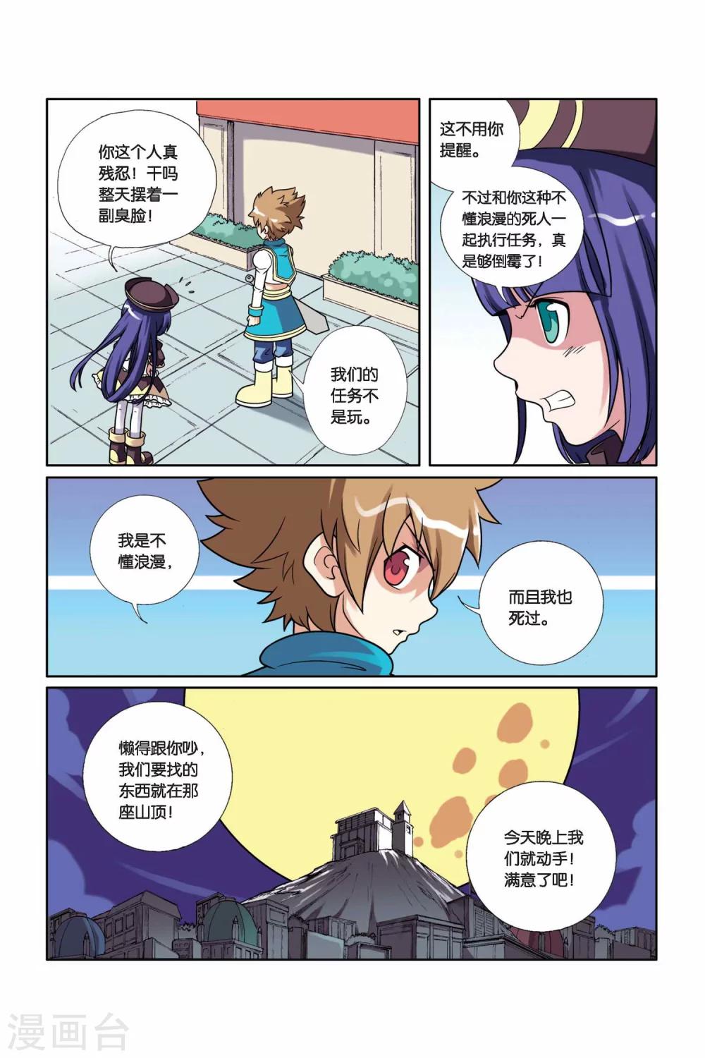 第 8 页