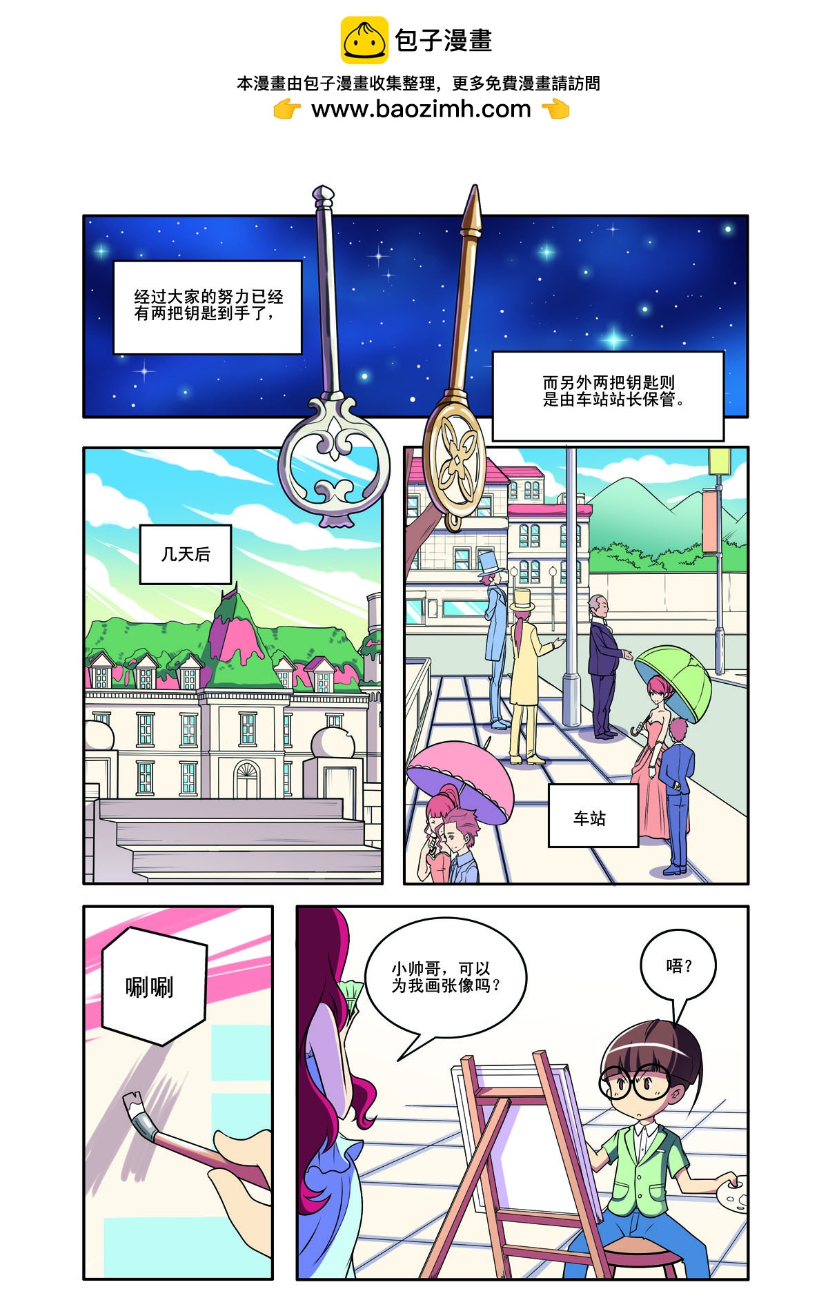 第 2 页