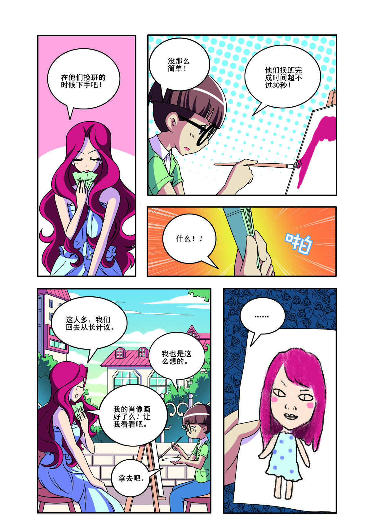 第 4 页