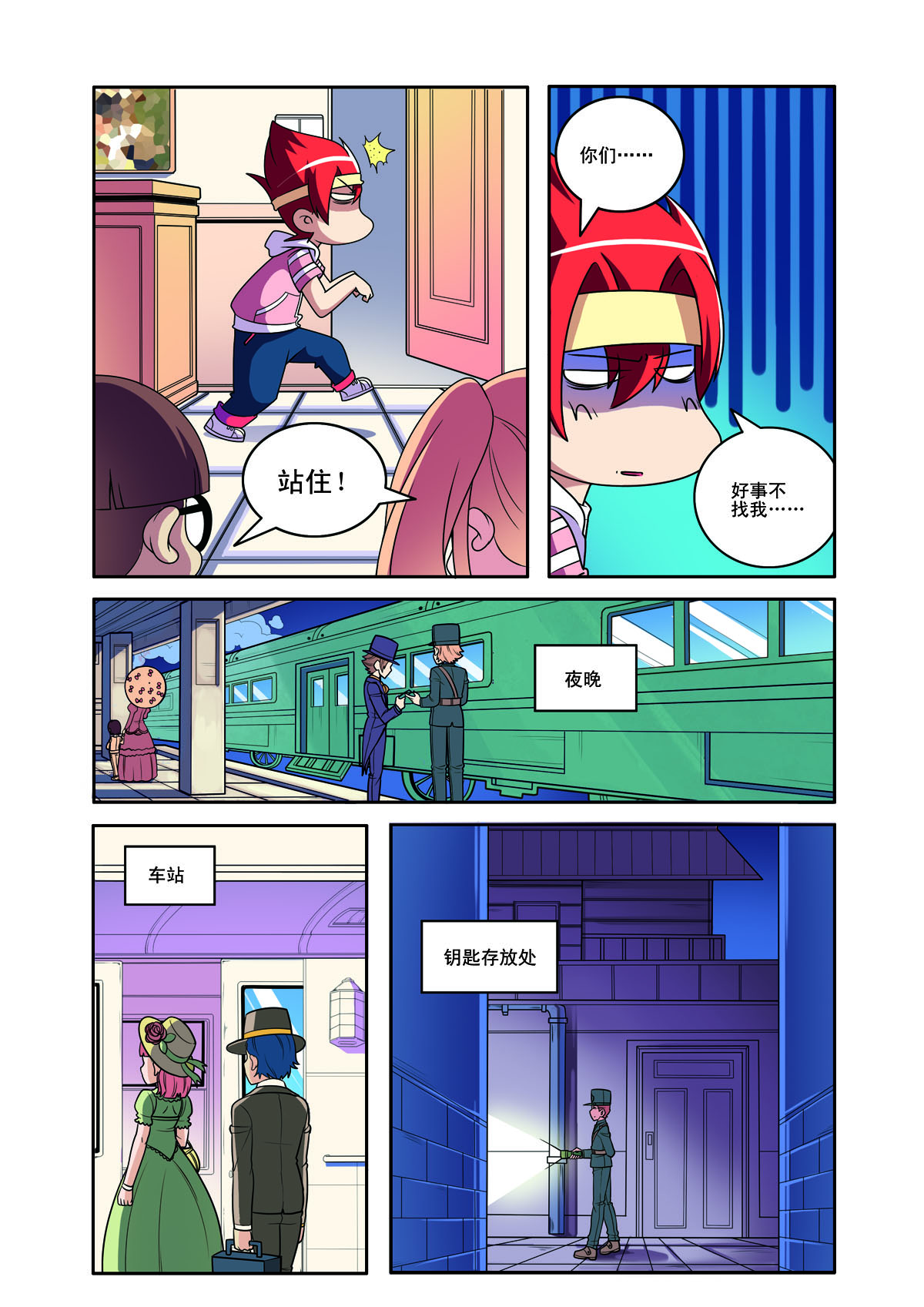 第 6 页