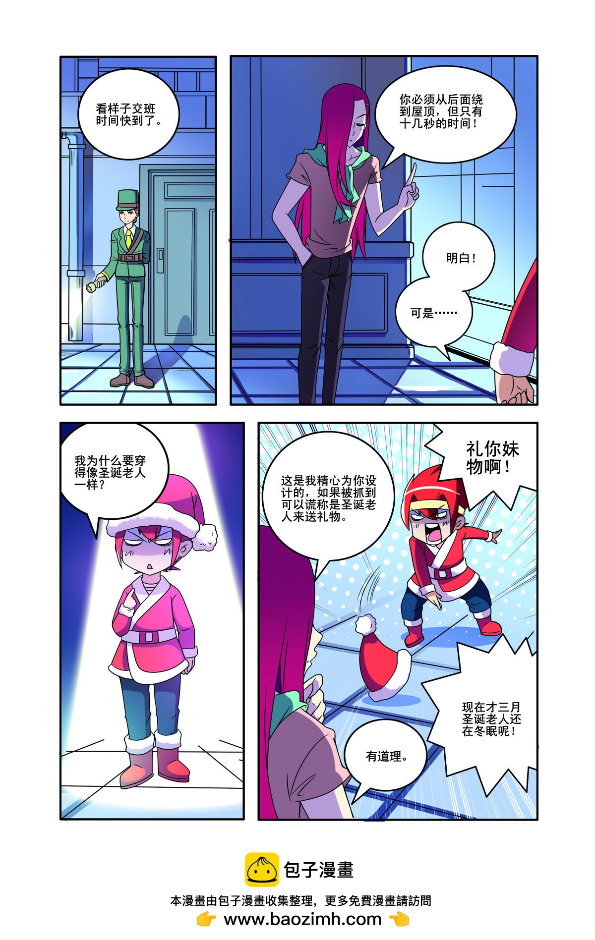 第 7 页
