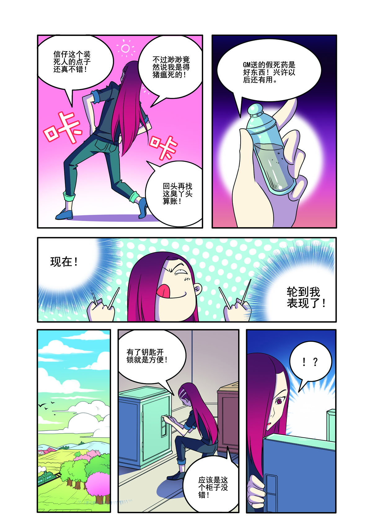 第 6 页